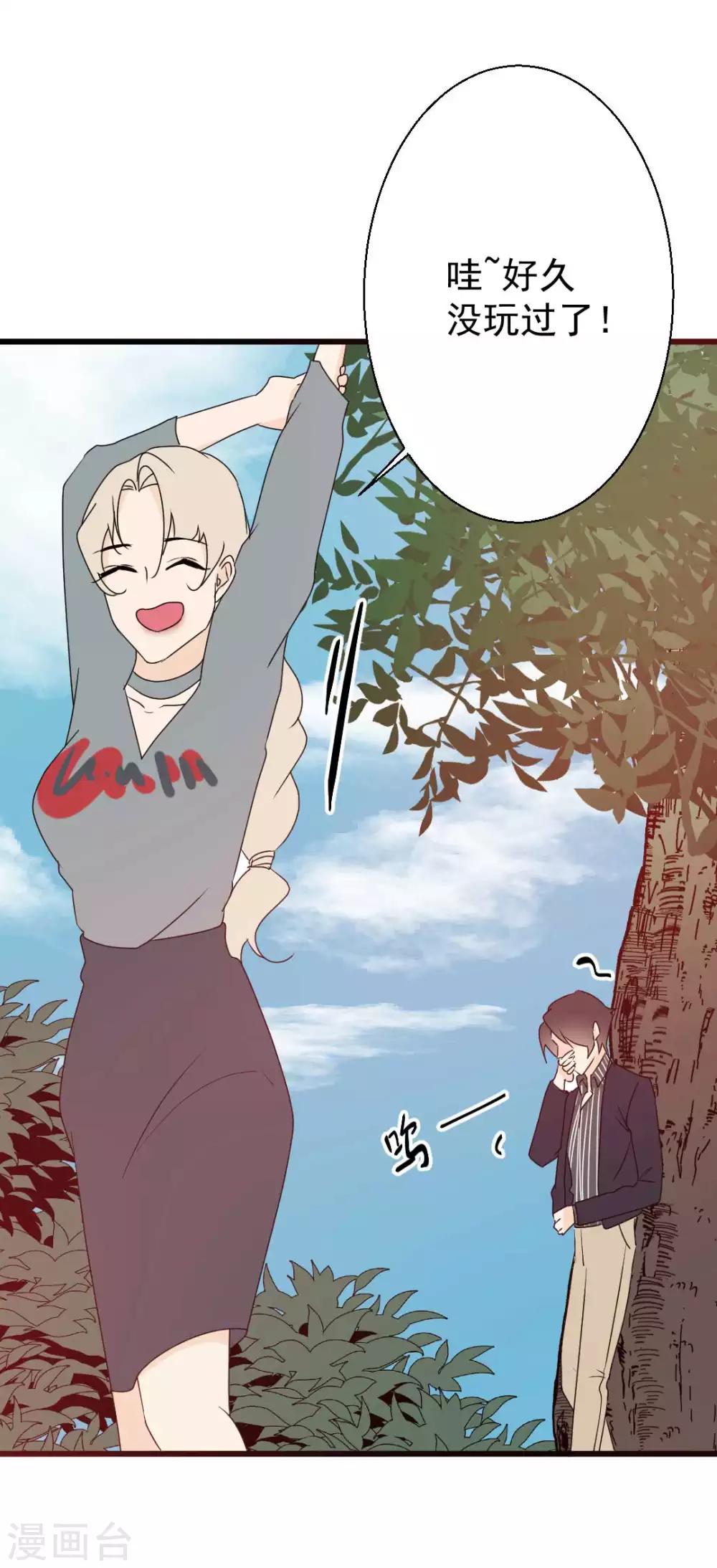 第64话 陪伴是最长情的告白-第65话