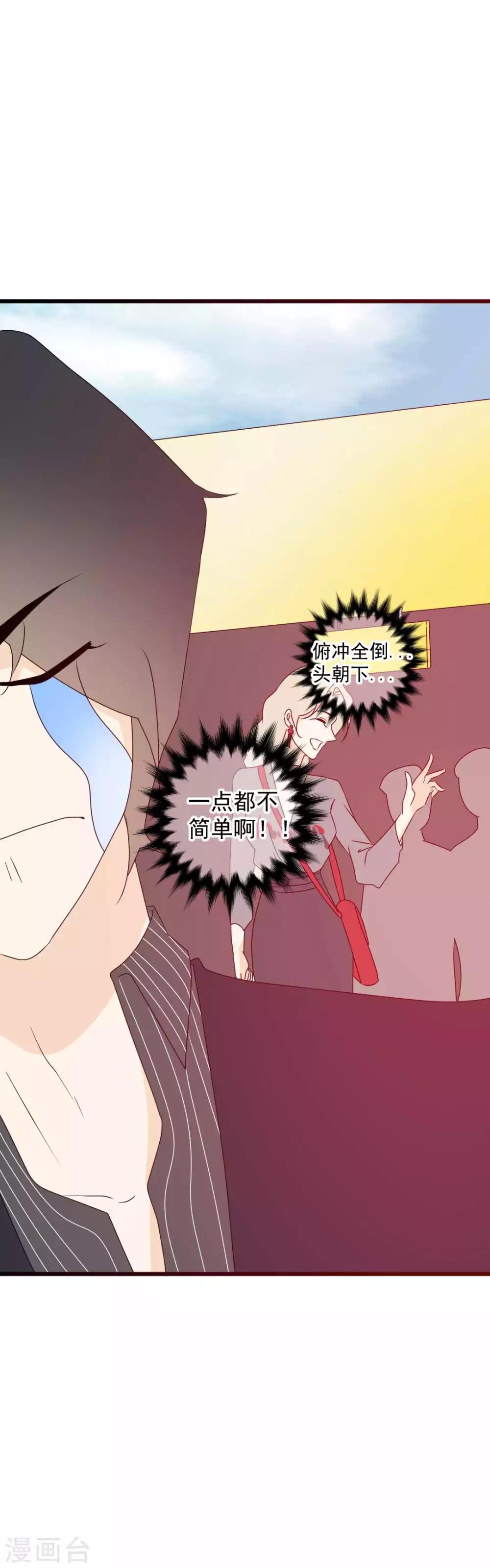 第64话 陪伴是最长情的告白-第65话