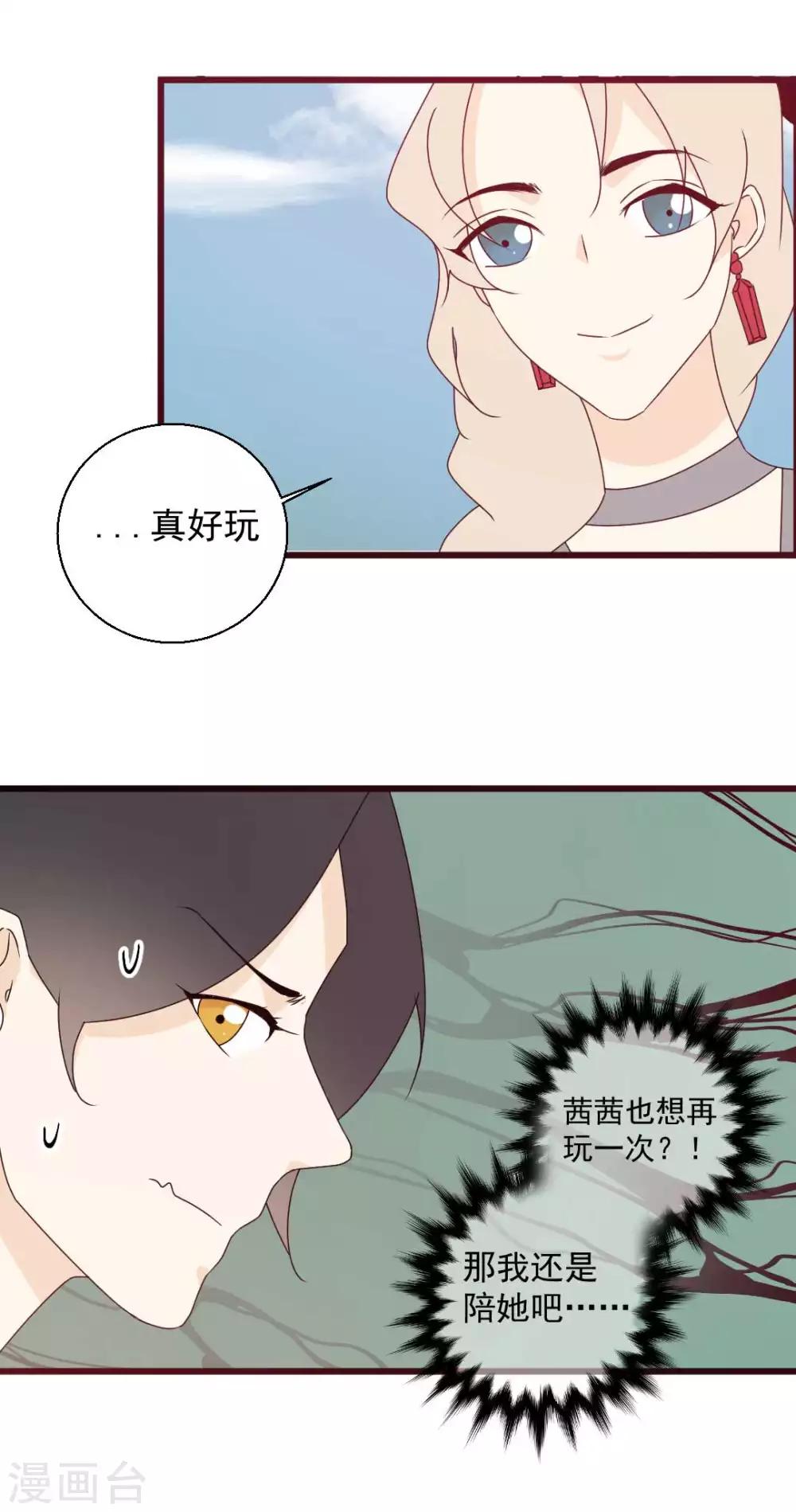 第64话 陪伴是最长情的告白-第65话