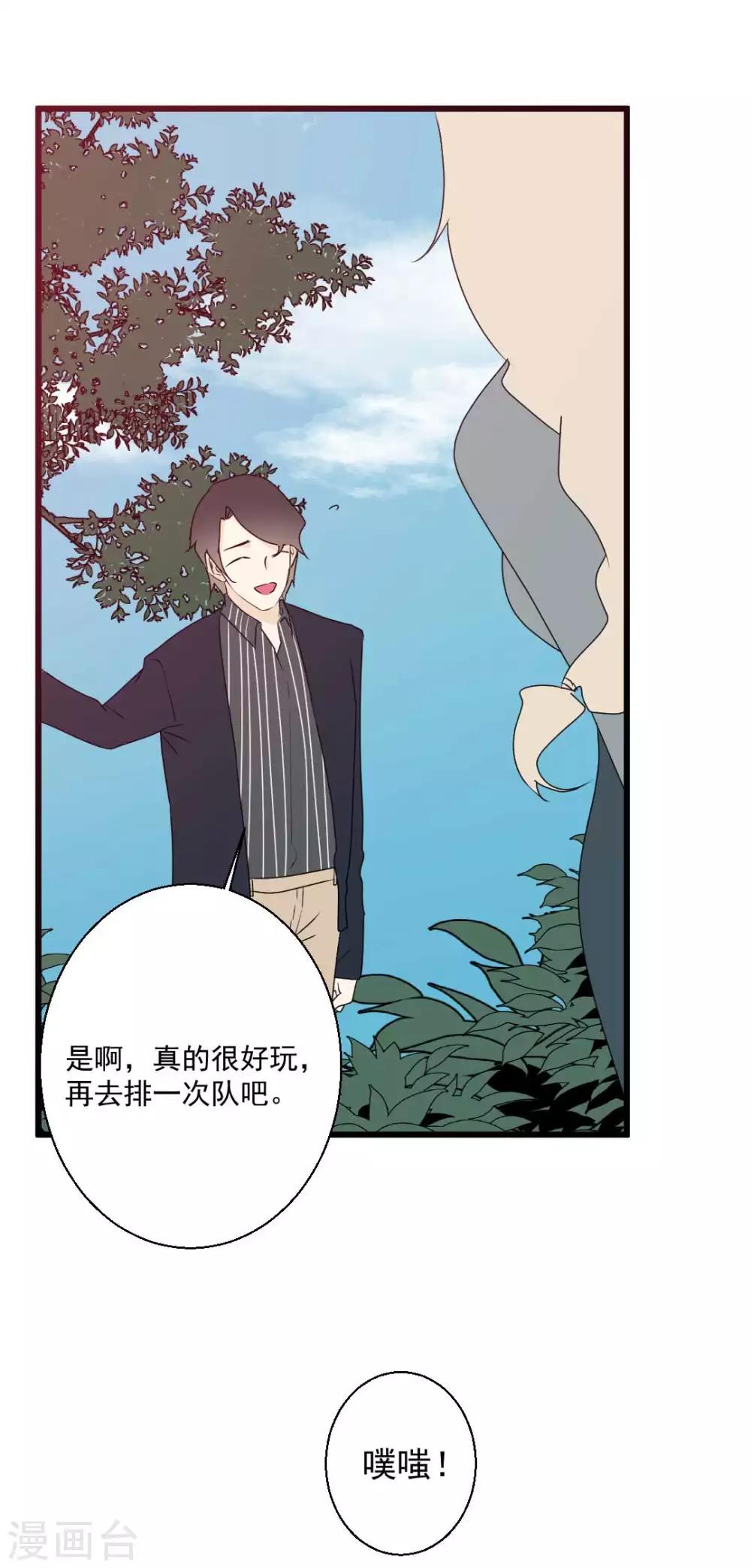 第64话 陪伴是最长情的告白-第65话