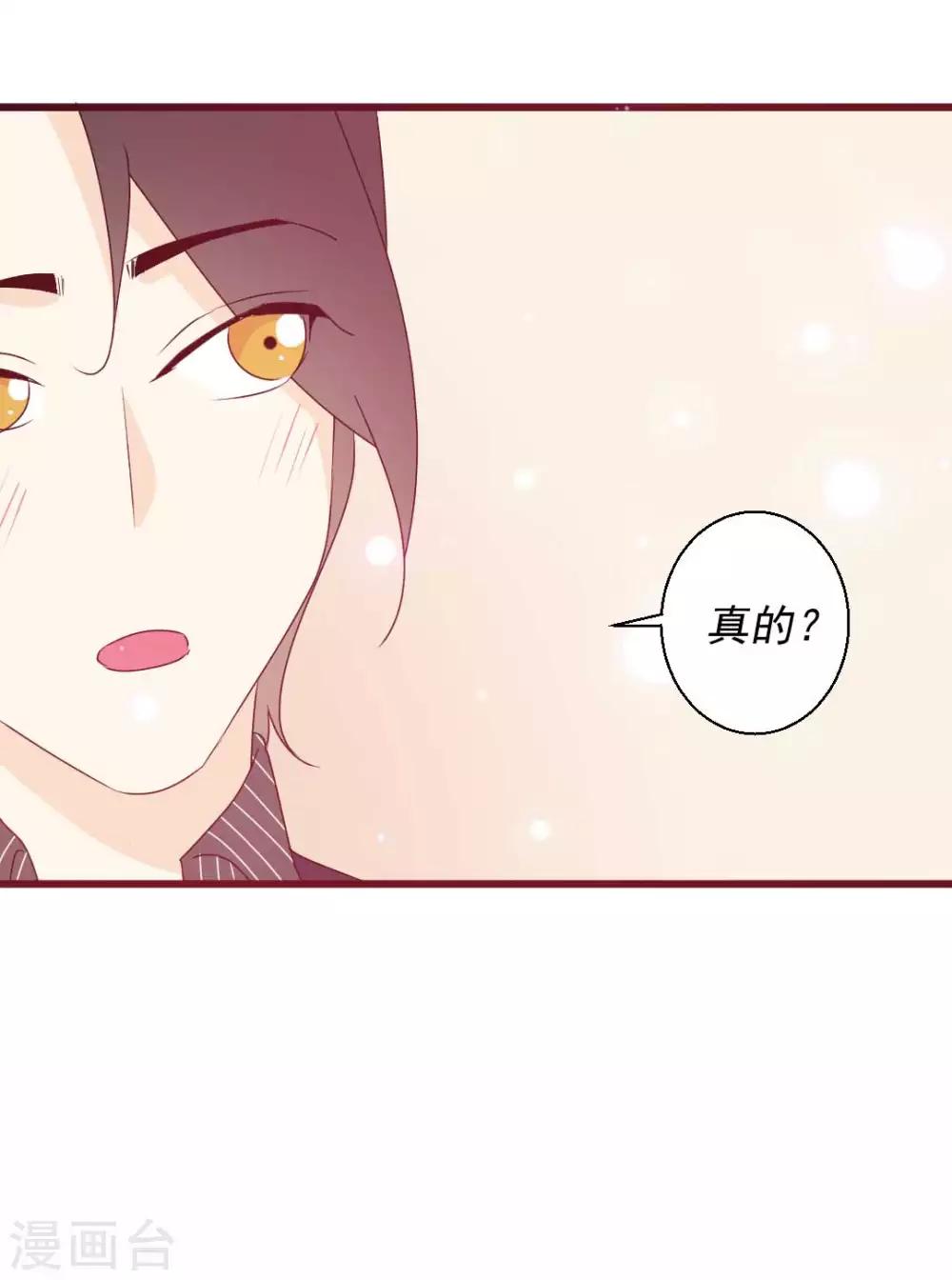 第64话 陪伴是最长情的告白-第65话