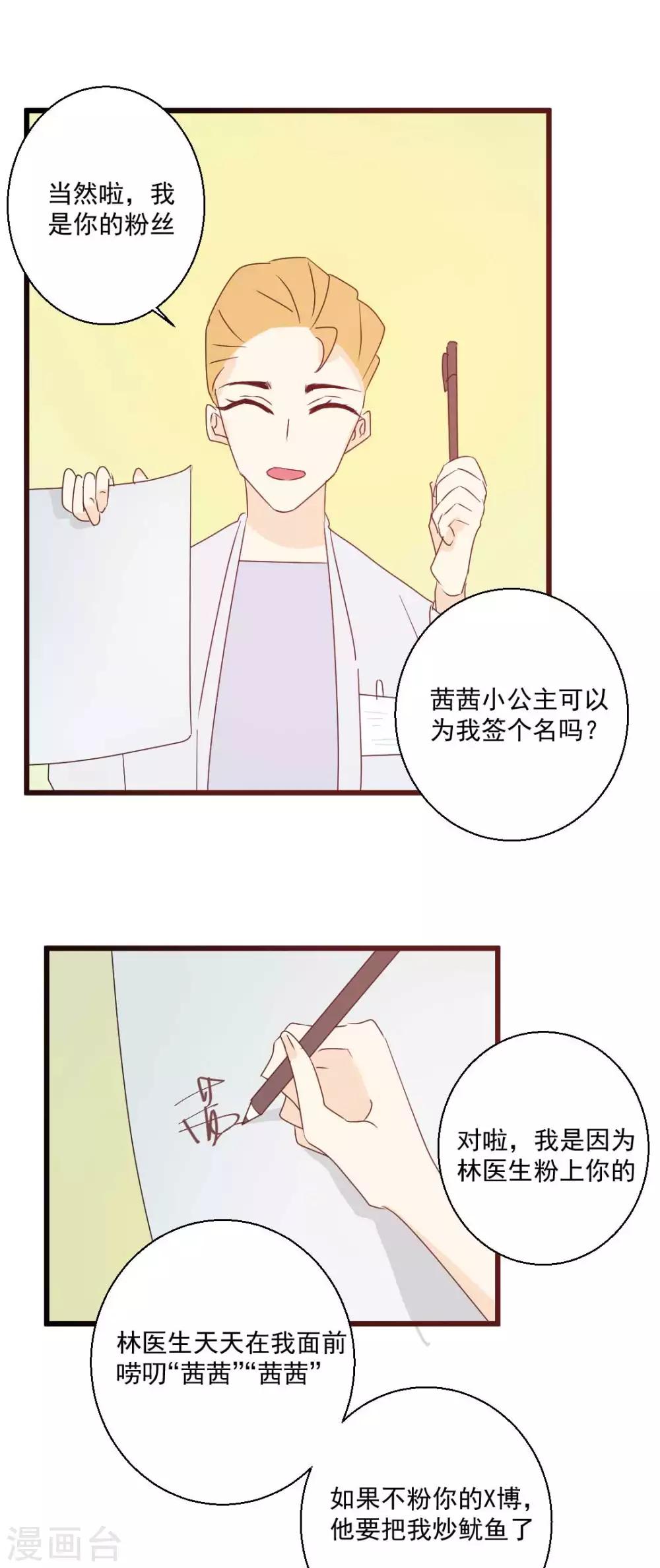 第64话 陪伴是最长情的告白-第65话