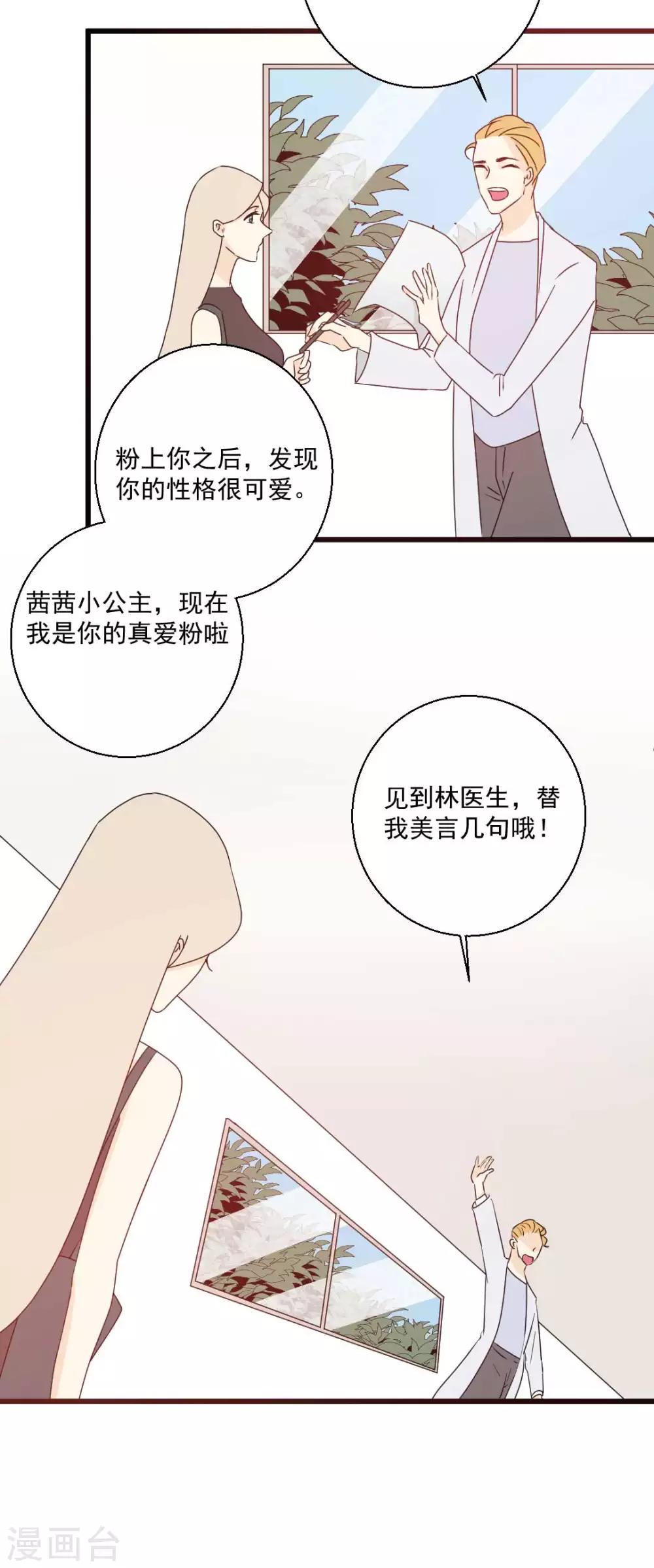 第64话 陪伴是最长情的告白-第65话