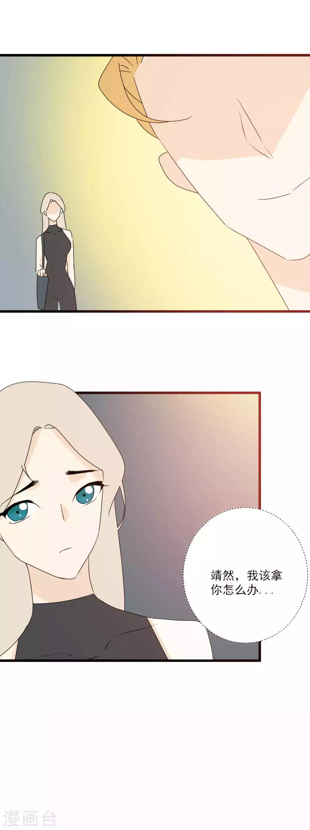 第64话 陪伴是最长情的告白-第65话