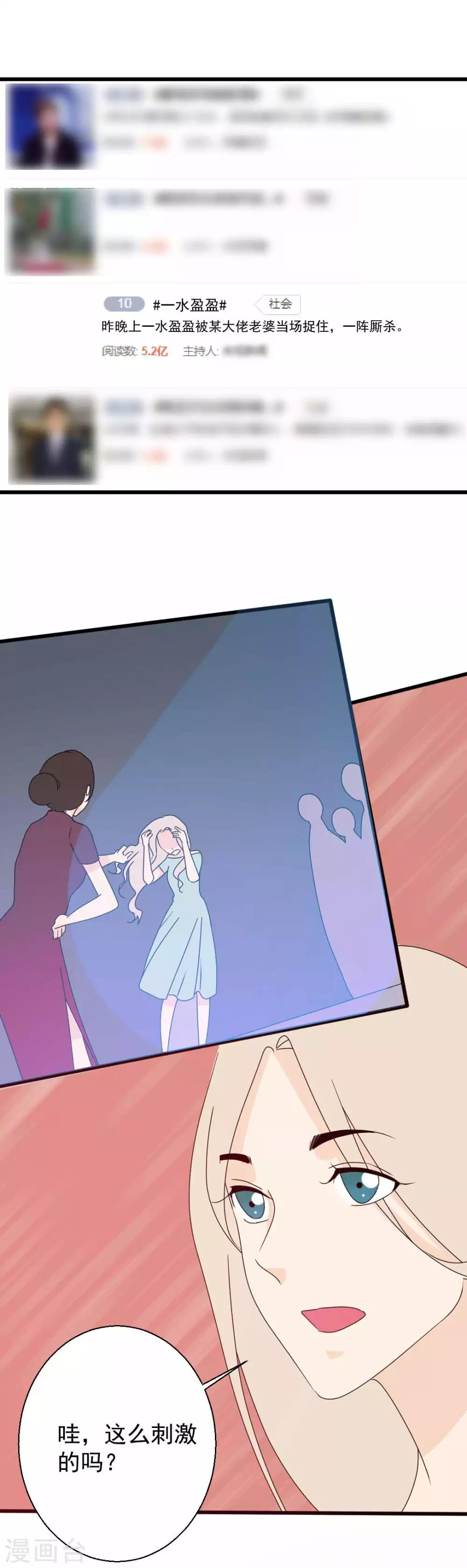 第66话 恶人终恶报-第67话