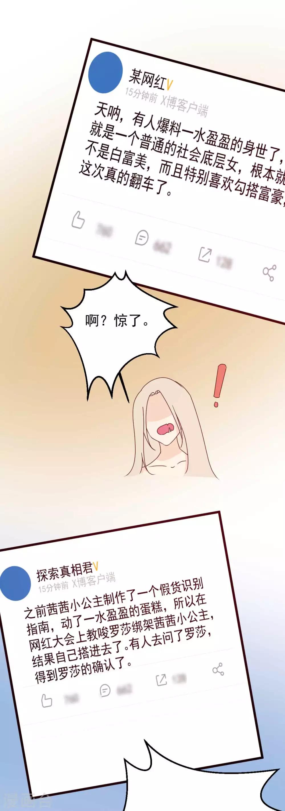 第66话 恶人终恶报-第67话