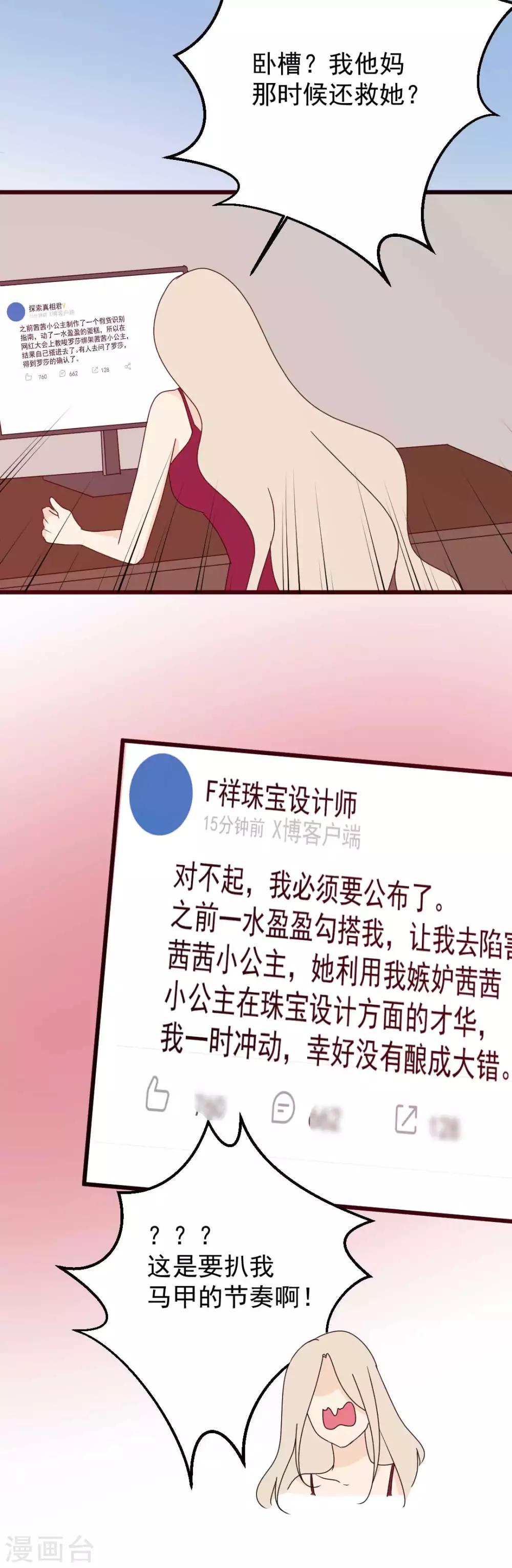 第66话 恶人终恶报-第67话