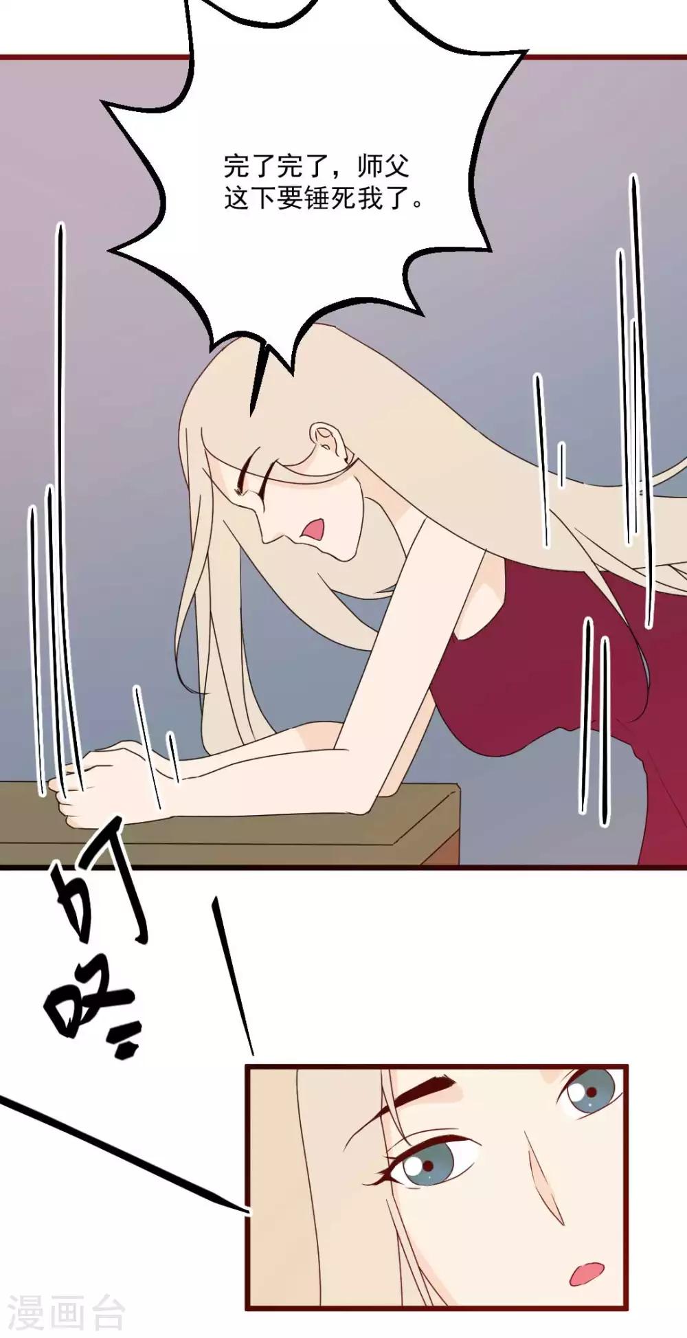 第66话 恶人终恶报-第67话