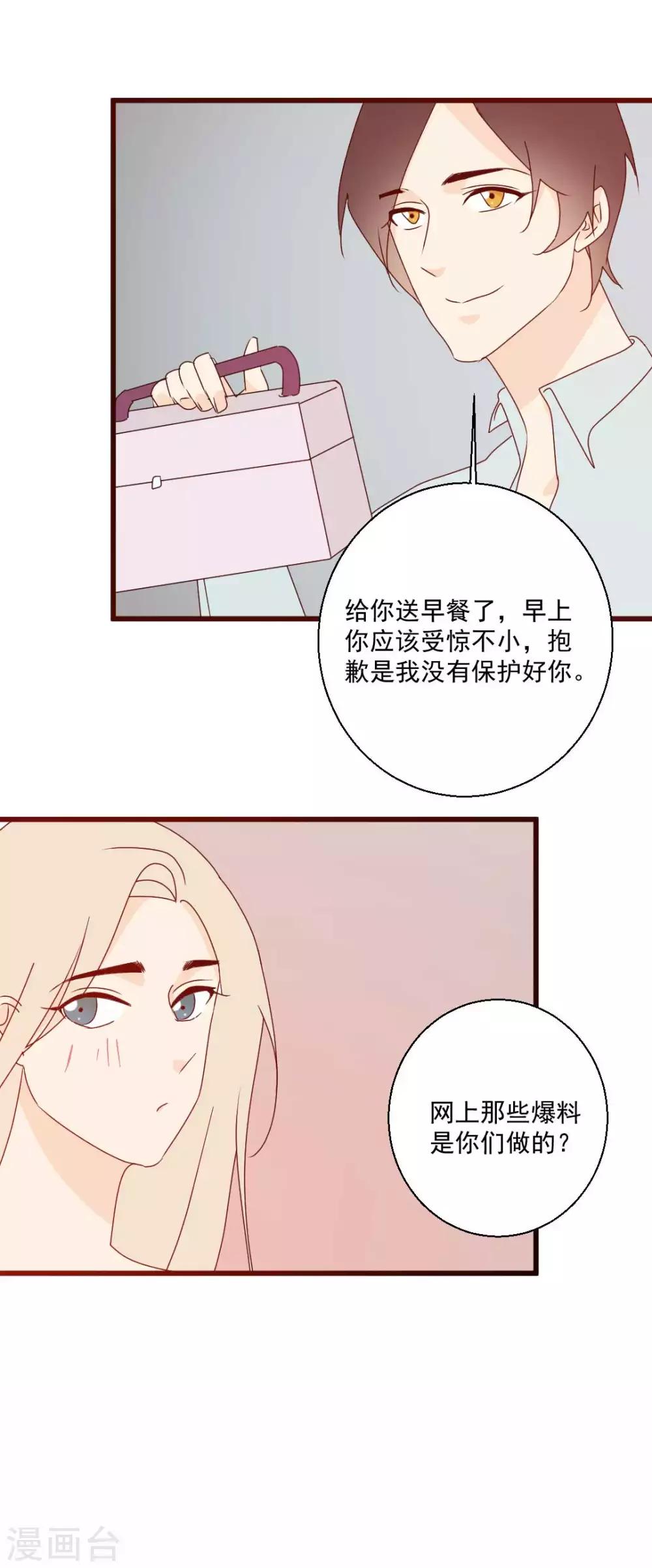 第66话 恶人终恶报-第67话