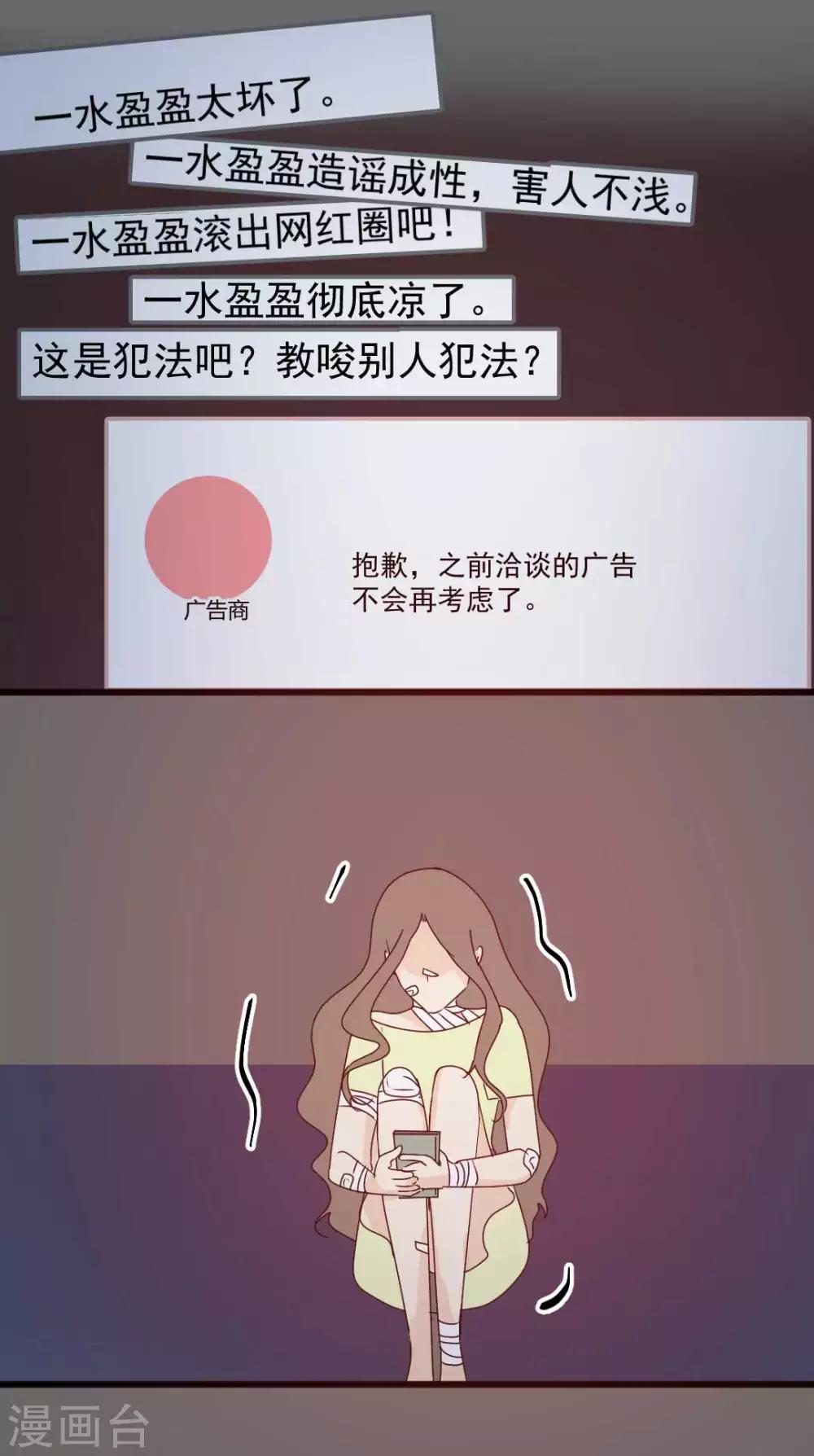 第66话 恶人终恶报-第67话