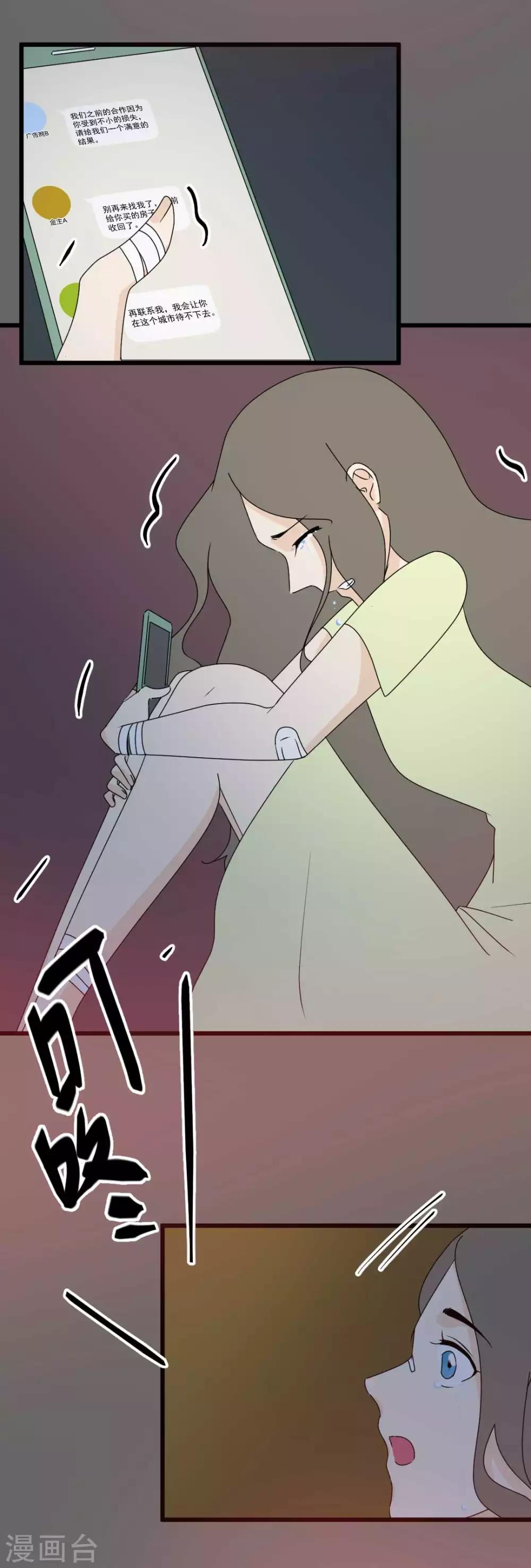 第66话 恶人终恶报-第67话