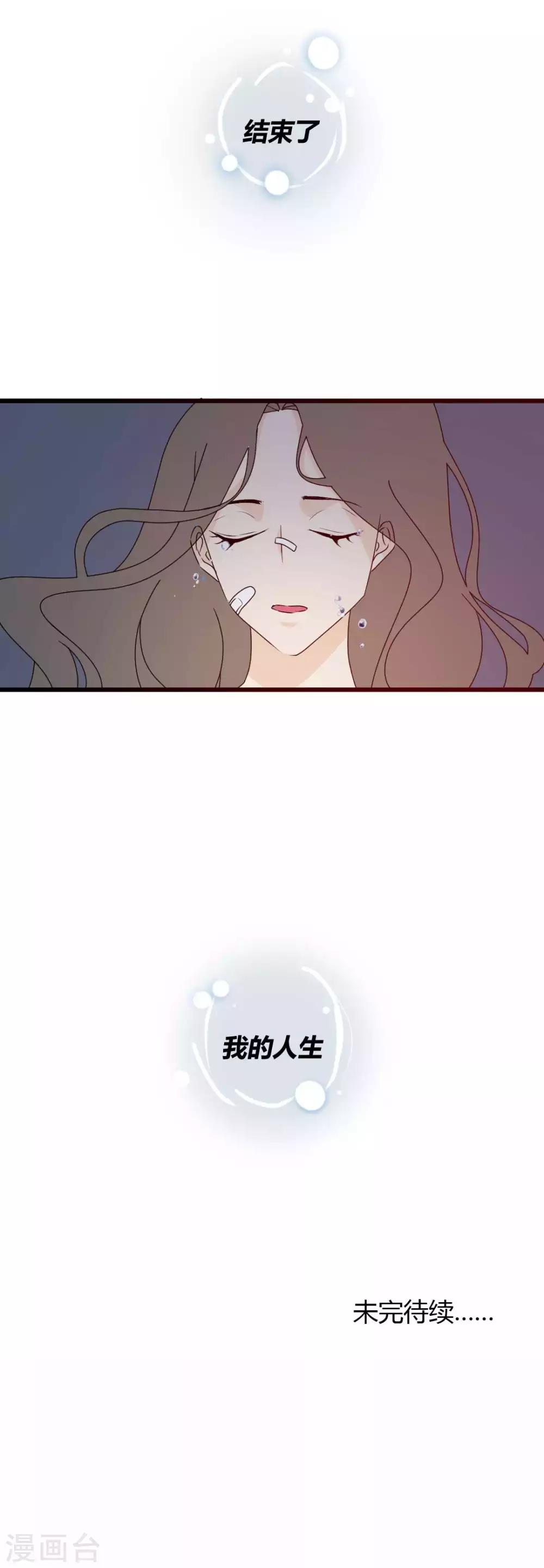 第66话 恶人终恶报-第67话