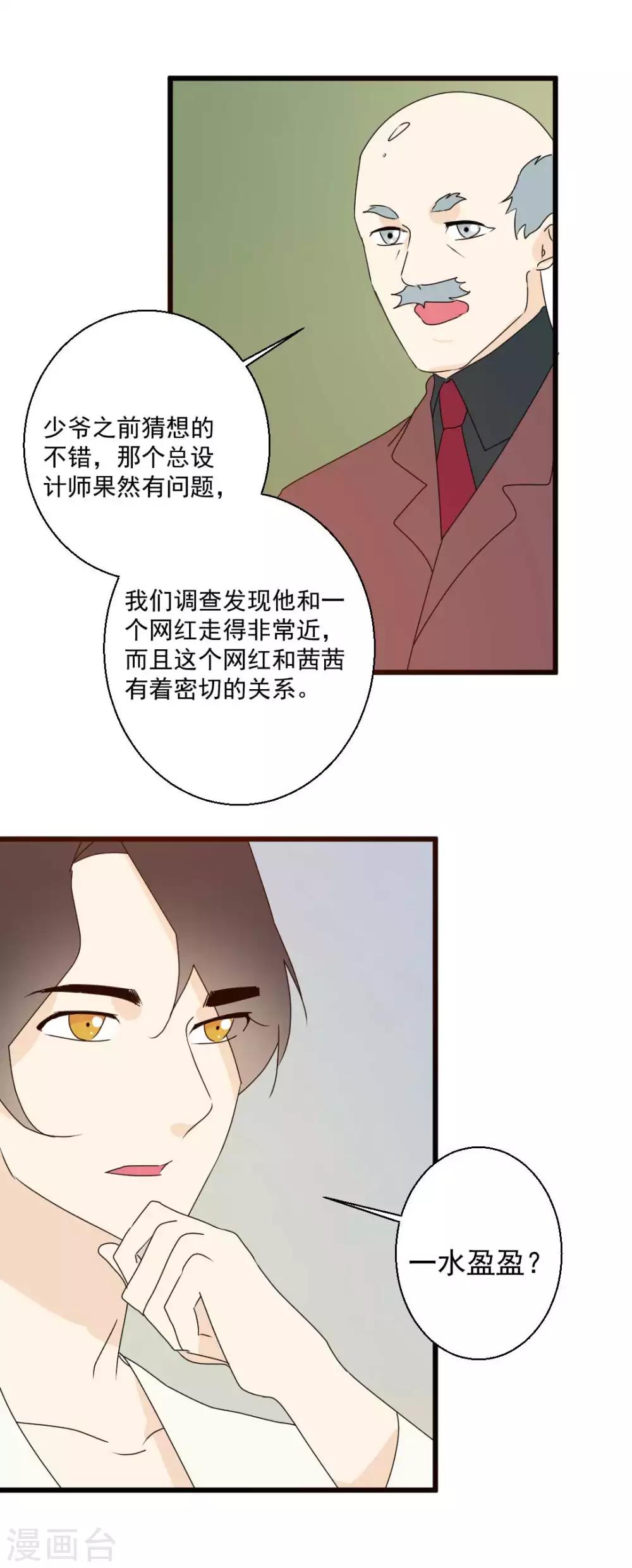 第66话 恶人终恶报-第67话