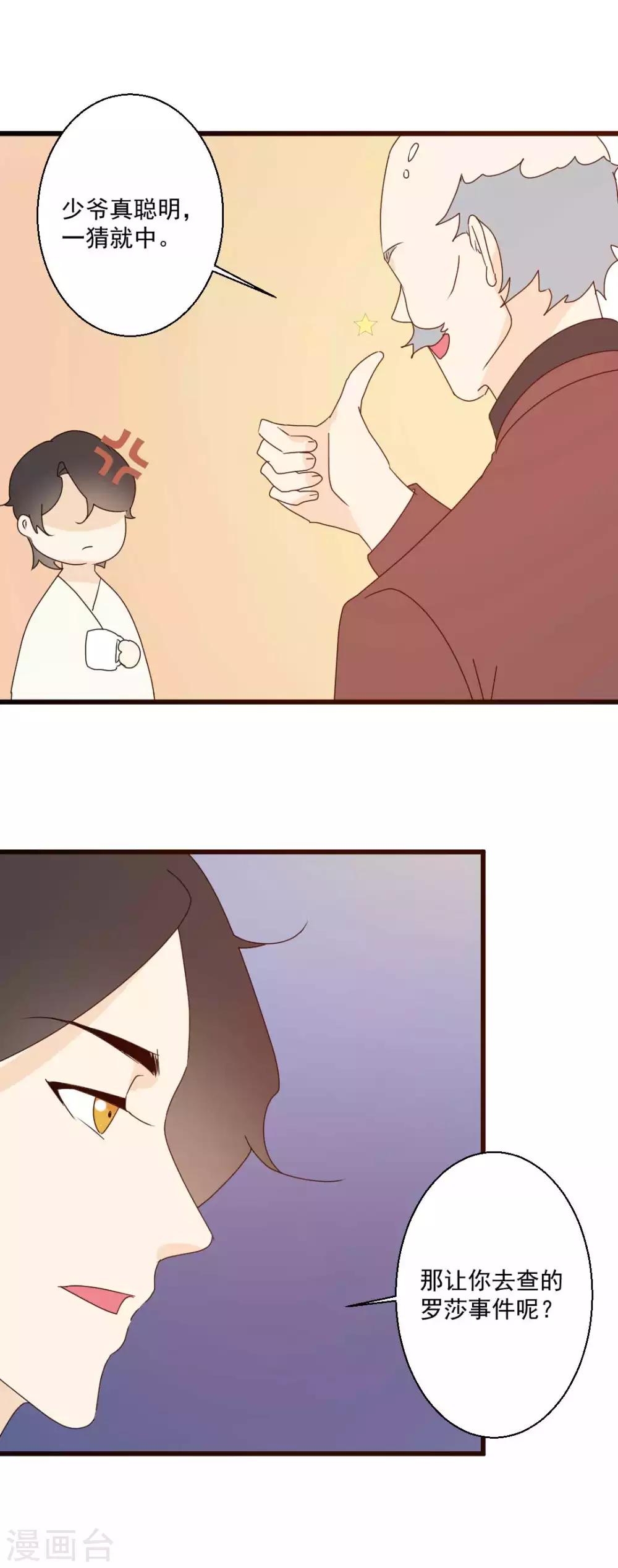 第66话 恶人终恶报-第67话