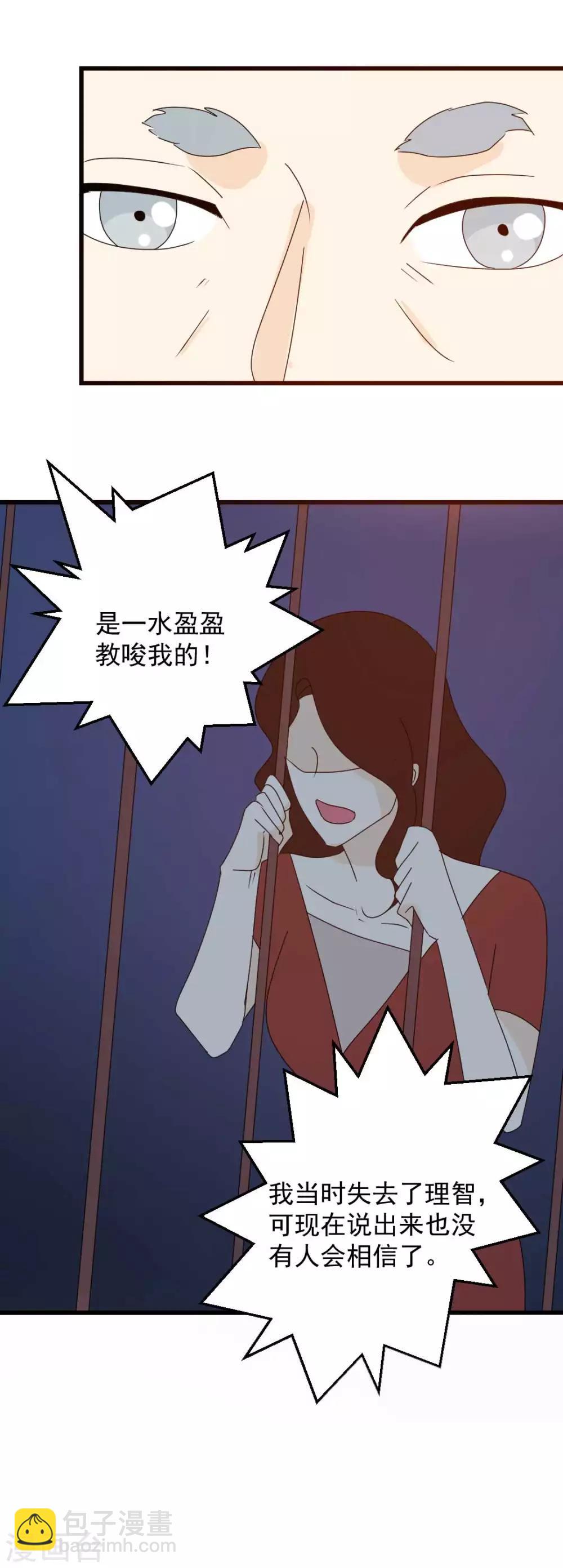 第66话 恶人终恶报-第67话