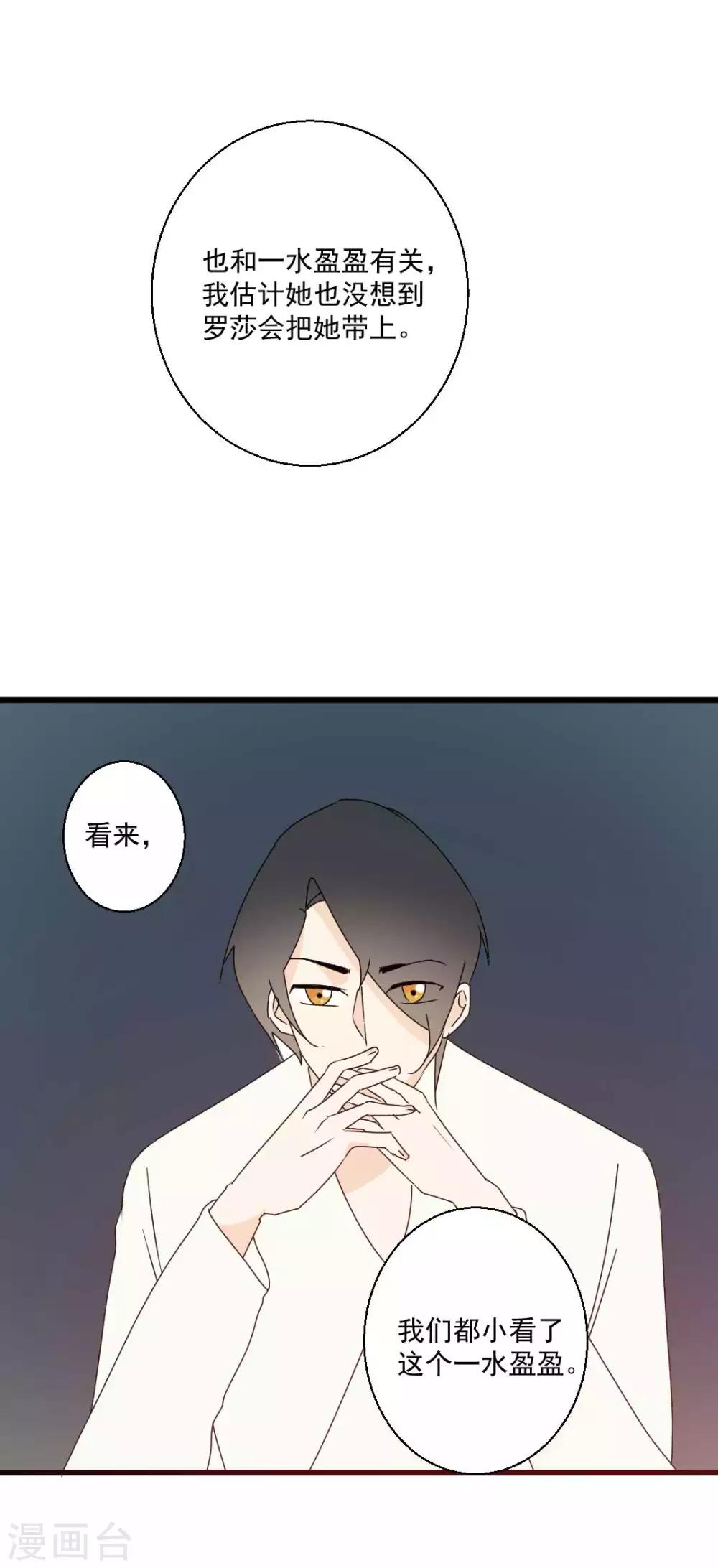 第66话 恶人终恶报-第67话