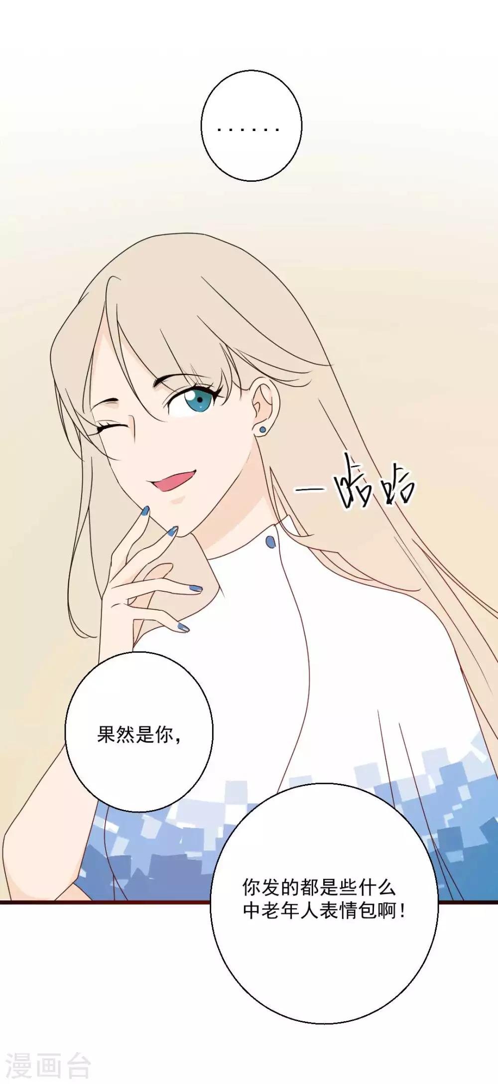 最终话 你愿意嫁给我吗？-第69话