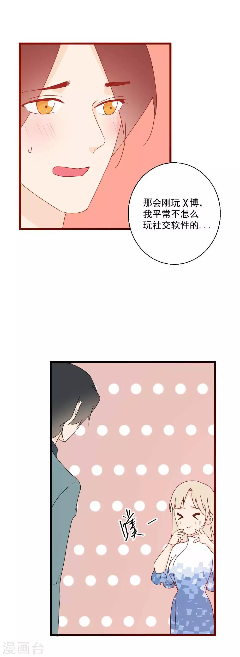 最终话 你愿意嫁给我吗？-第69话