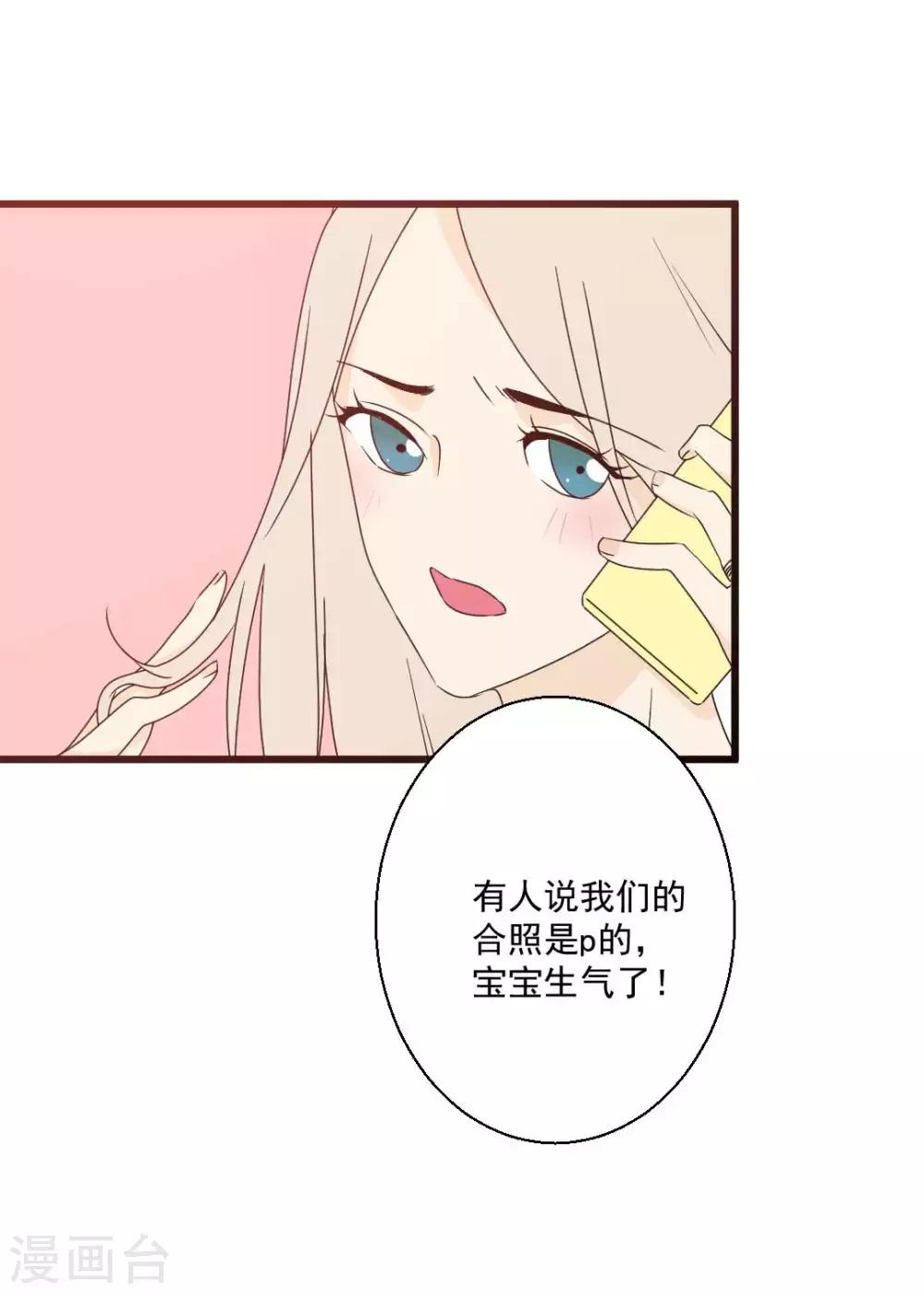 最终话 你愿意嫁给我吗？-第69话