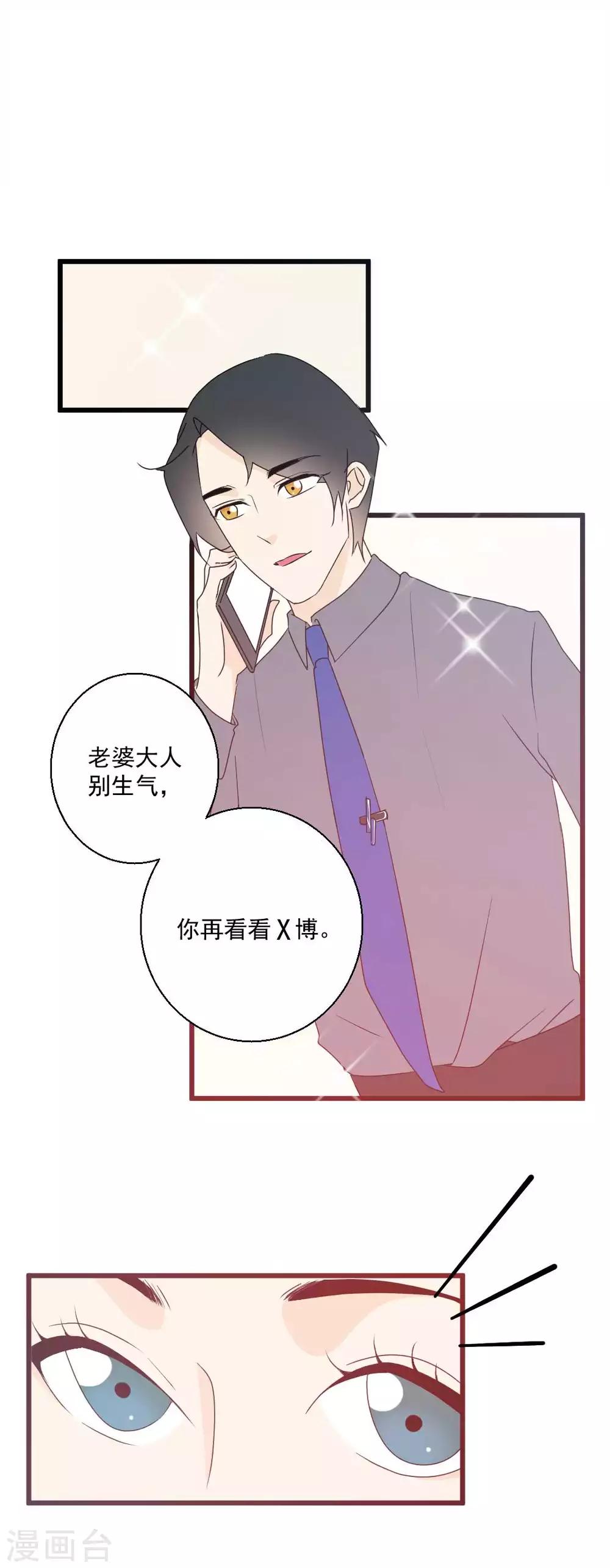 最终话 你愿意嫁给我吗？-第69话