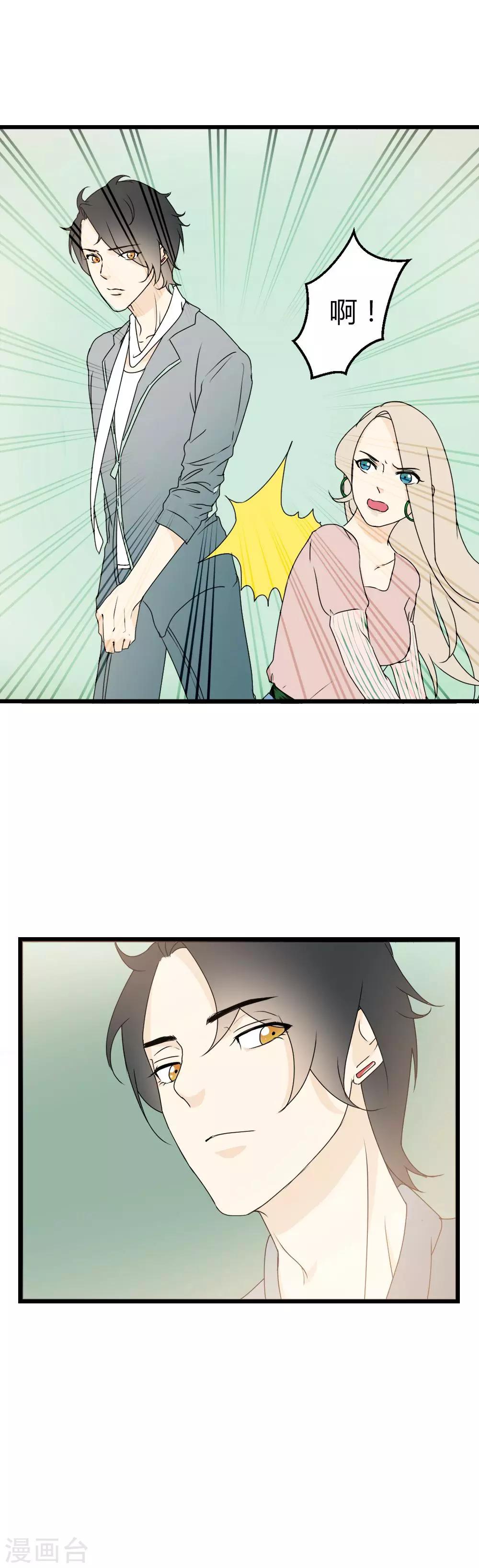 第8话 和你总是不期而遇-第9话