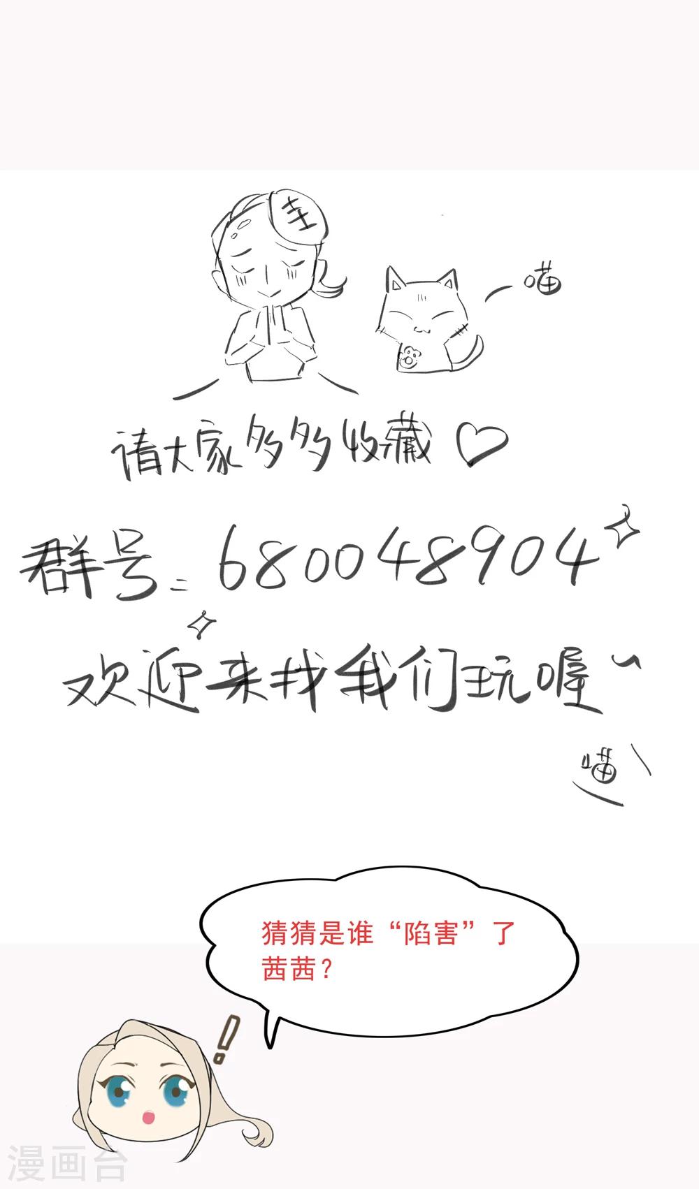 第8话 和你总是不期而遇-第9话