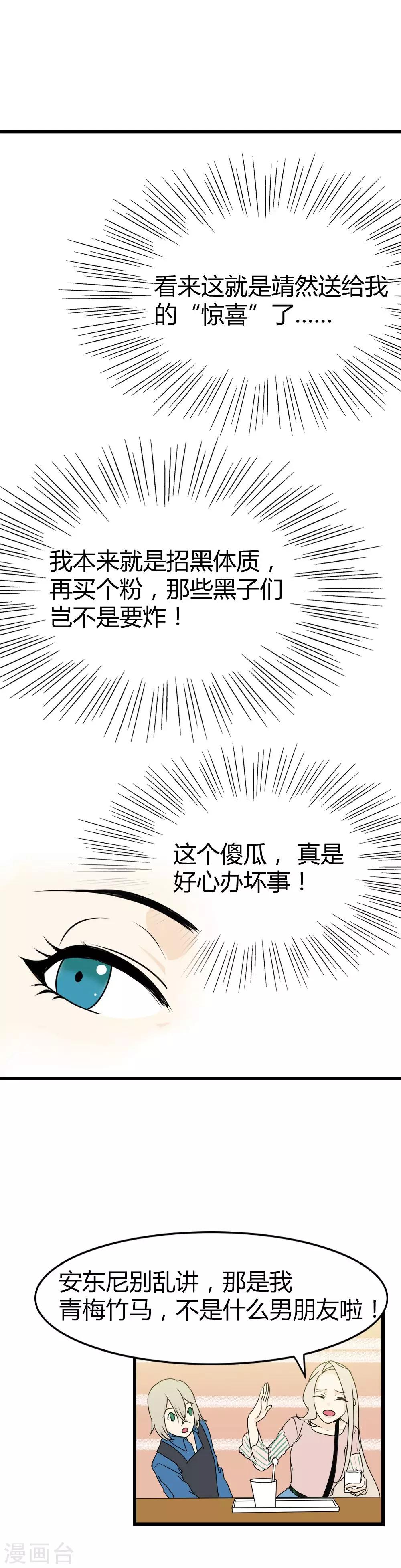 第8话 和你总是不期而遇-第9话