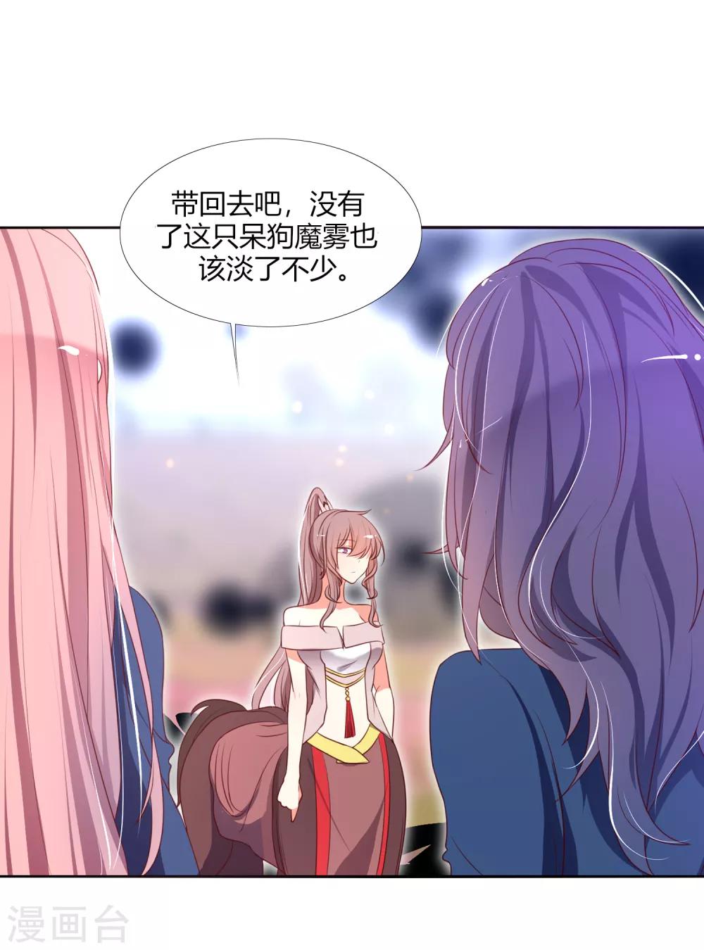 第12话 请温柔一些-第15话