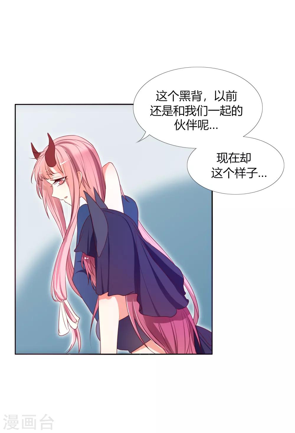 第12话 请温柔一些-第15话