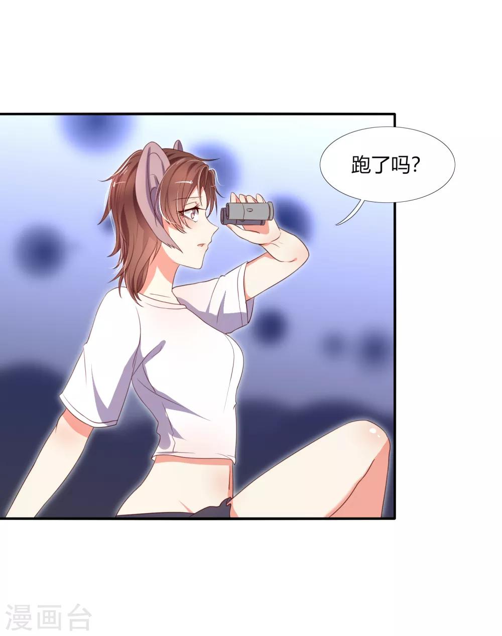 第14话 这位兽娘需要补魔-第17话