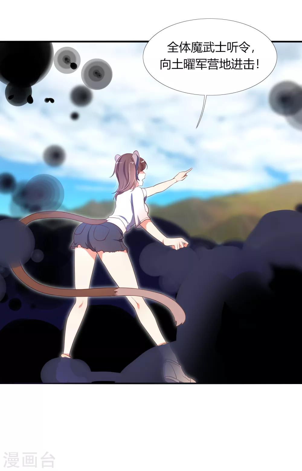 第14话 这位兽娘需要补魔-第17话