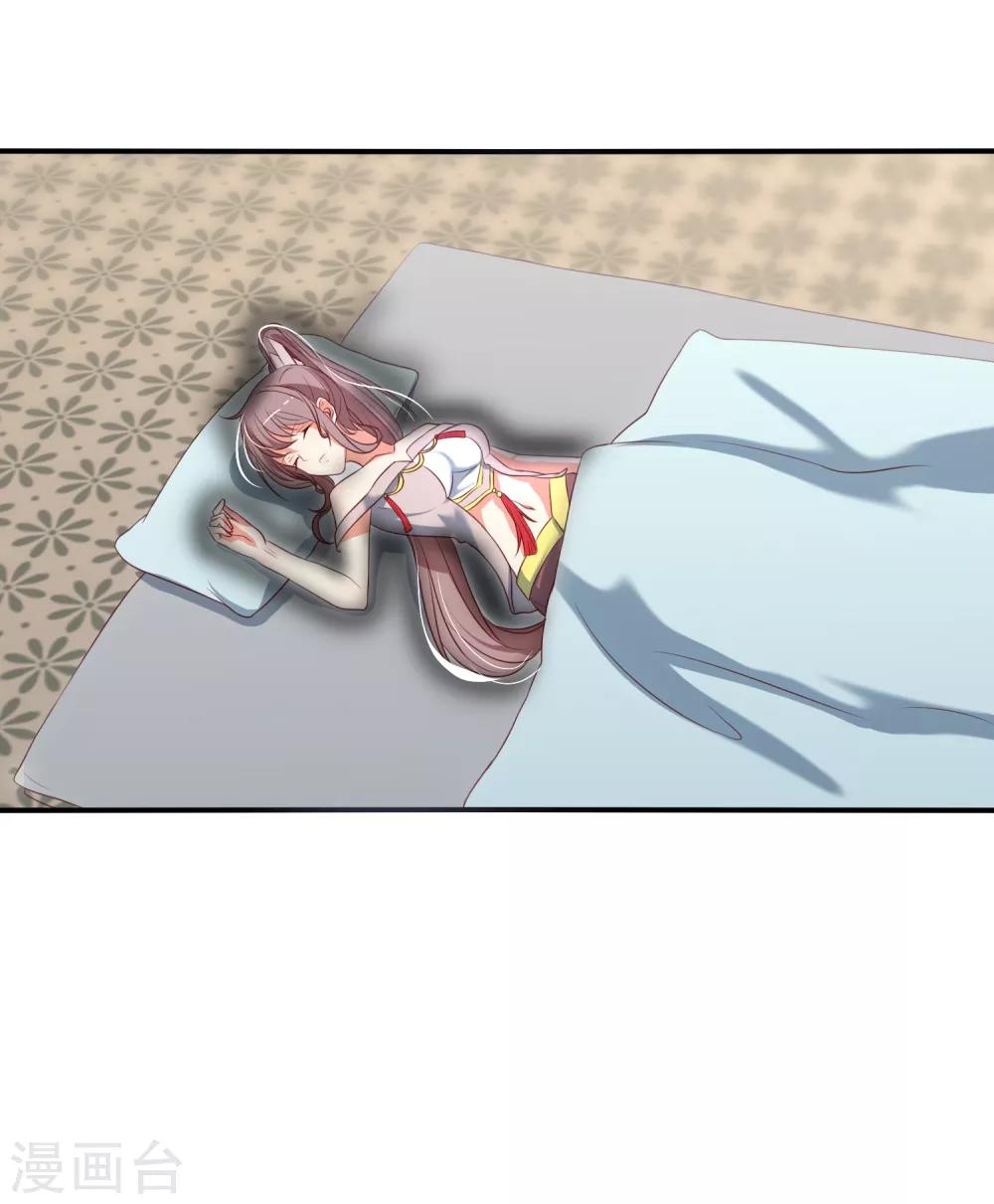 第14话 这位兽娘需要补魔-第17话