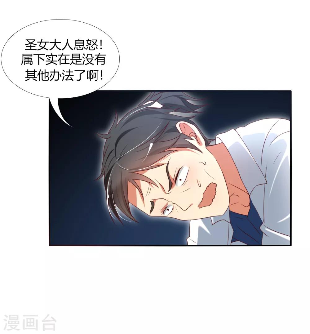 第14话 这位兽娘需要补魔-第17话