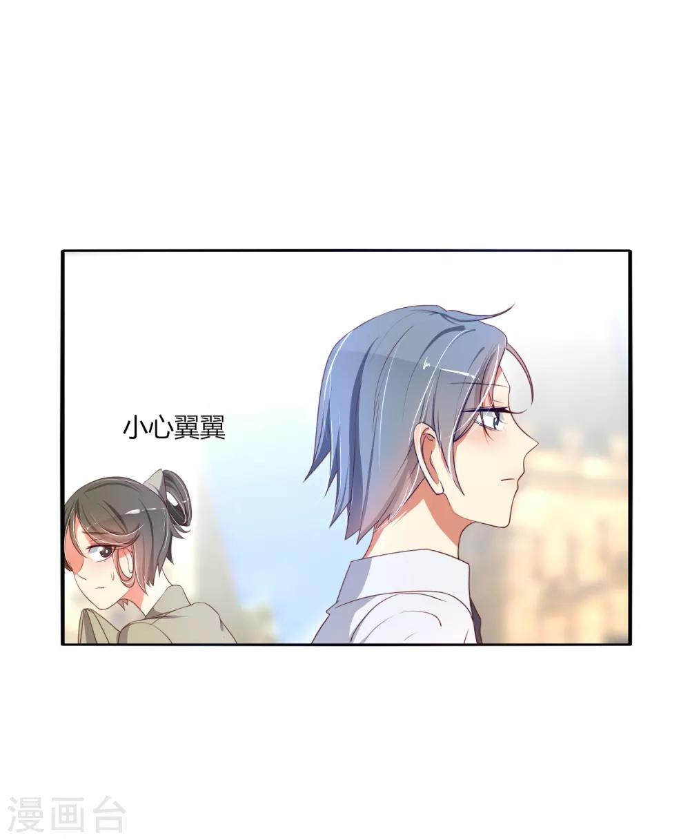 今天開始馭獸娘 - 第5話 過去的事 - 2