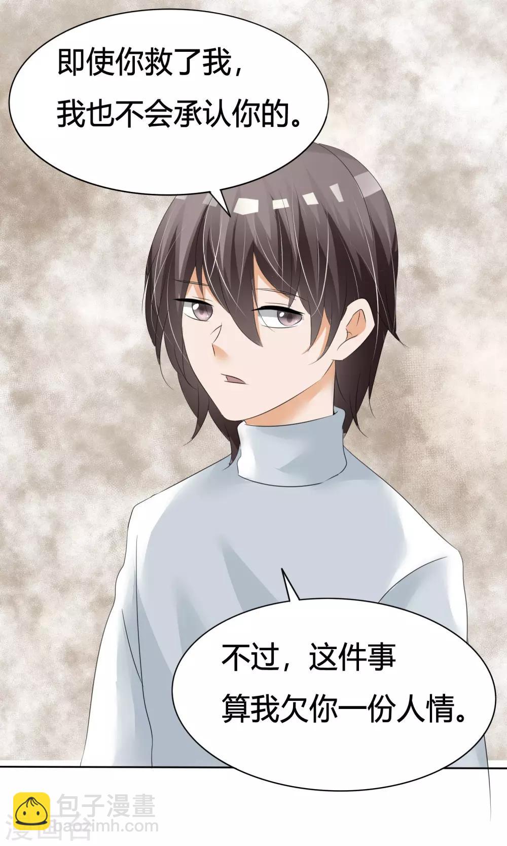 第10话 打架危机（二）-第11话