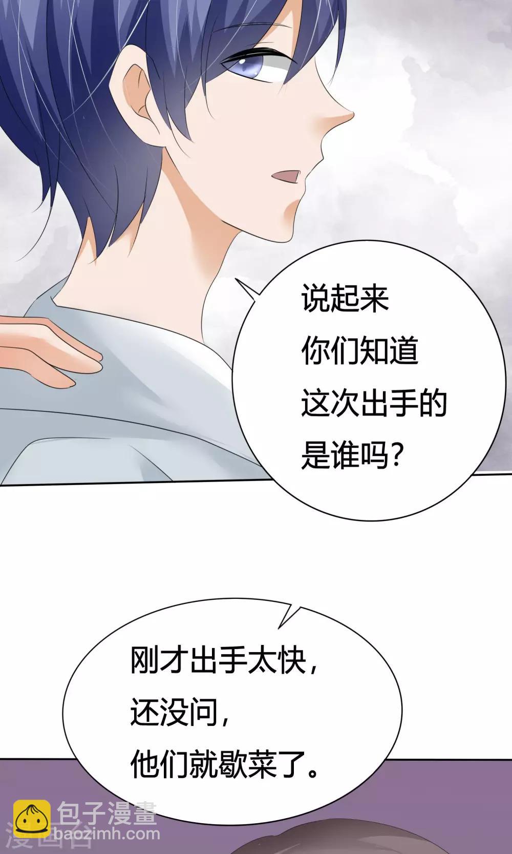 第10话 打架危机（二）-第11话