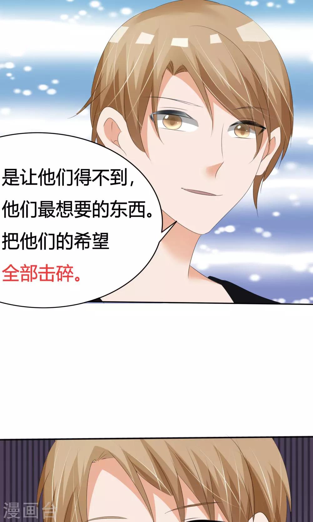 第10话 打架危机（二）-第11话