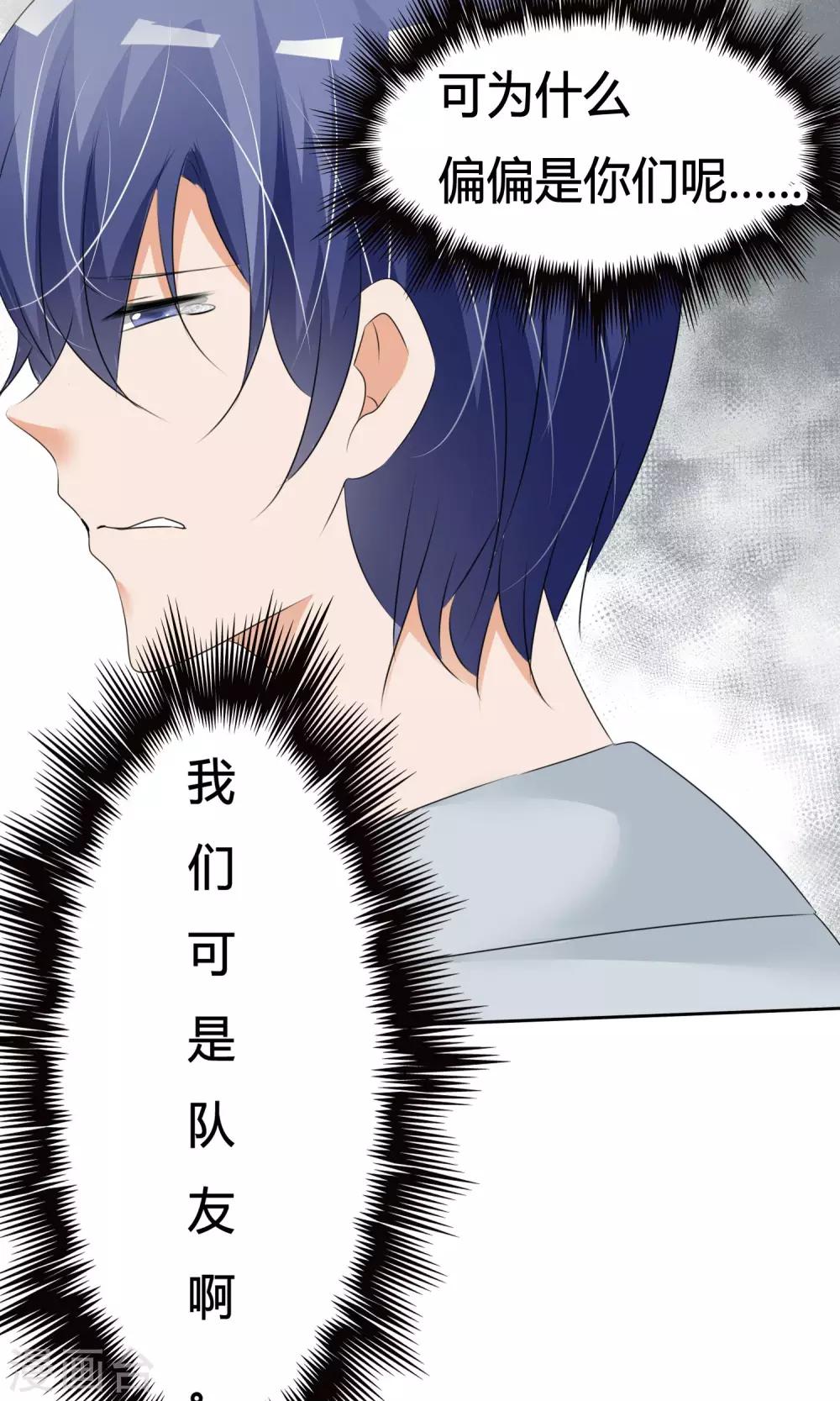 第10话 打架危机（二）-第11话