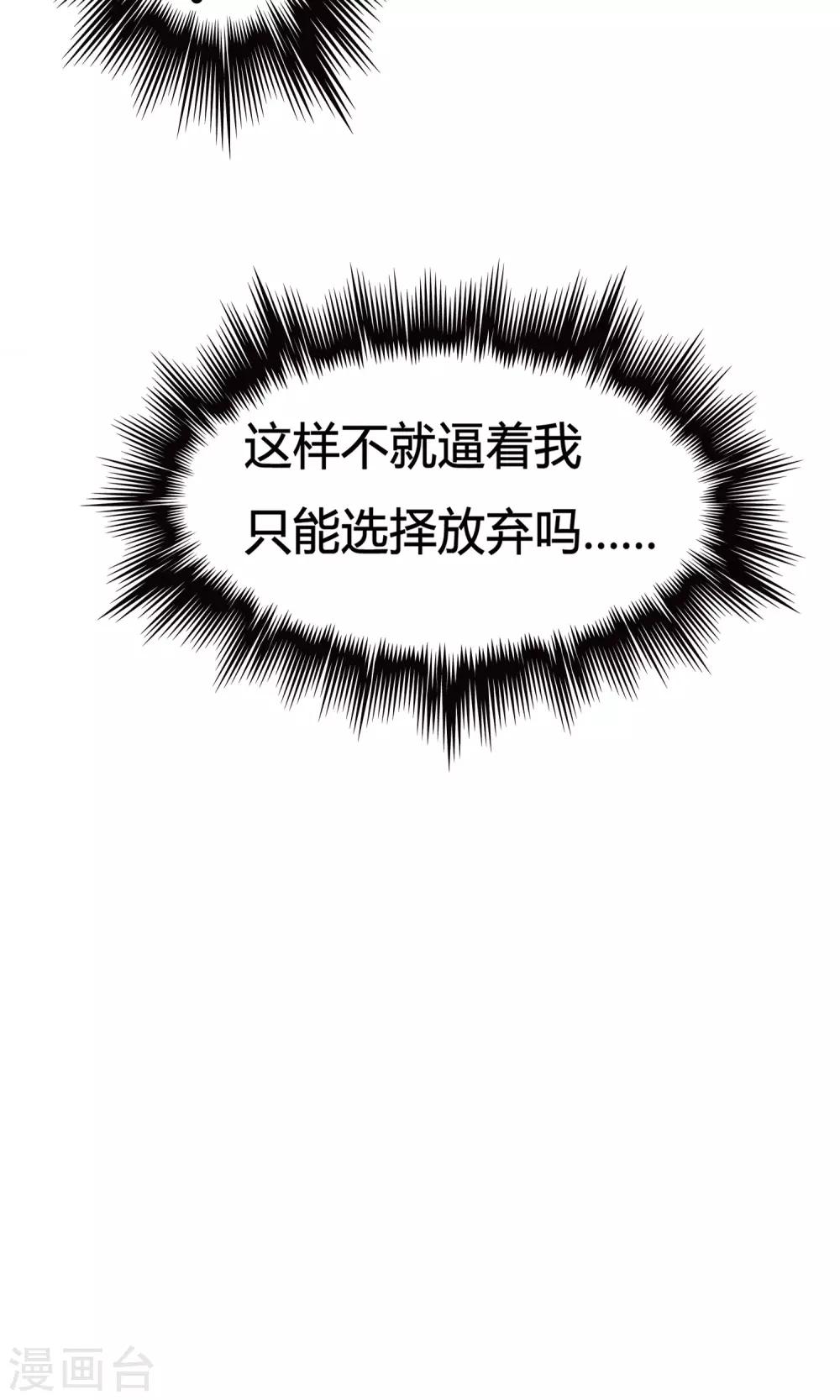 第10话 打架危机（二）-第11话