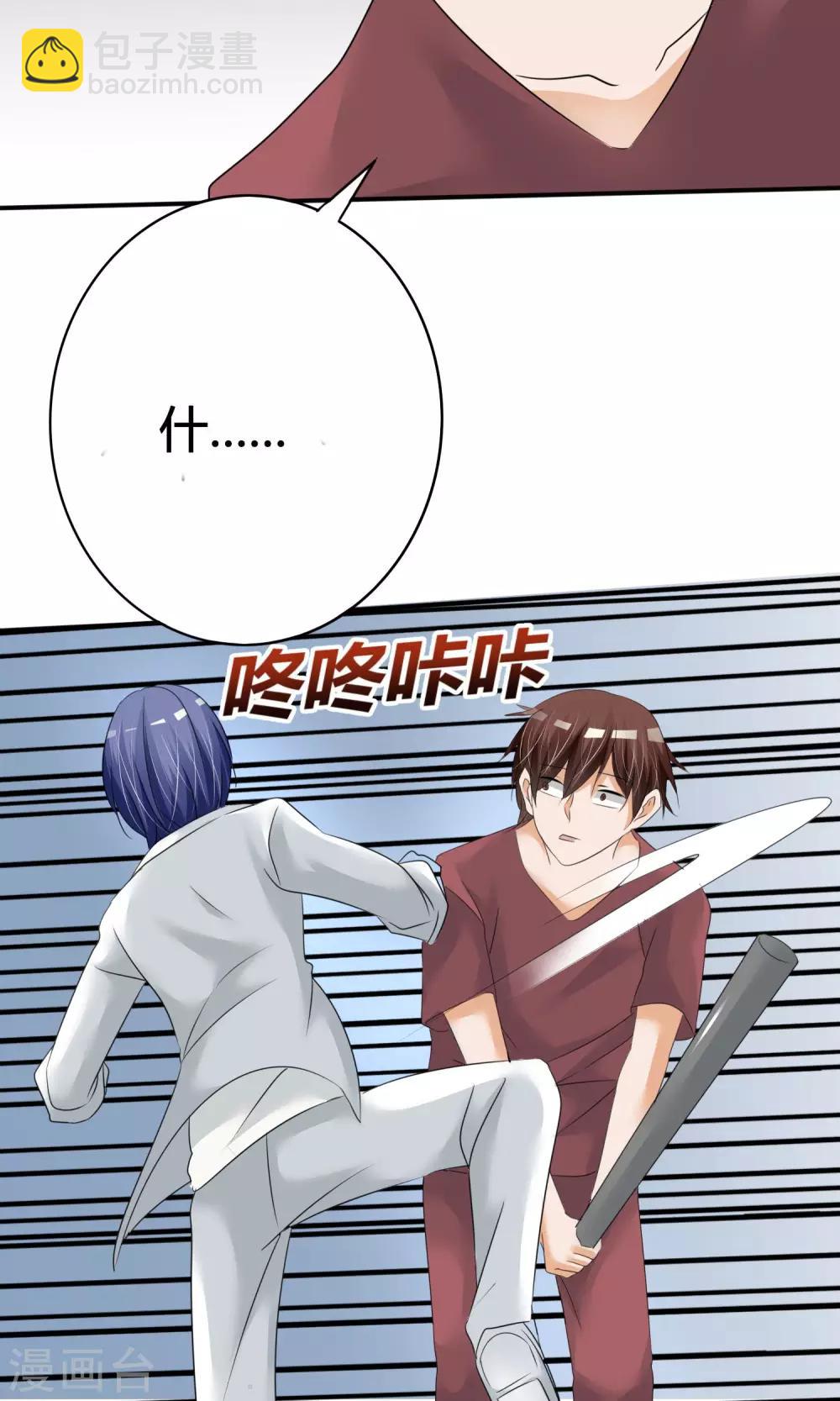 第10话 打架危机（二）-第11话