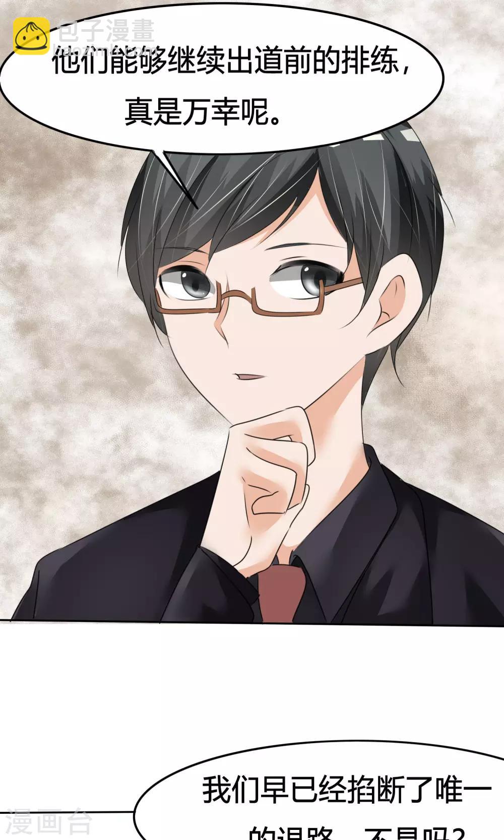 第12话 危机解除-第13话