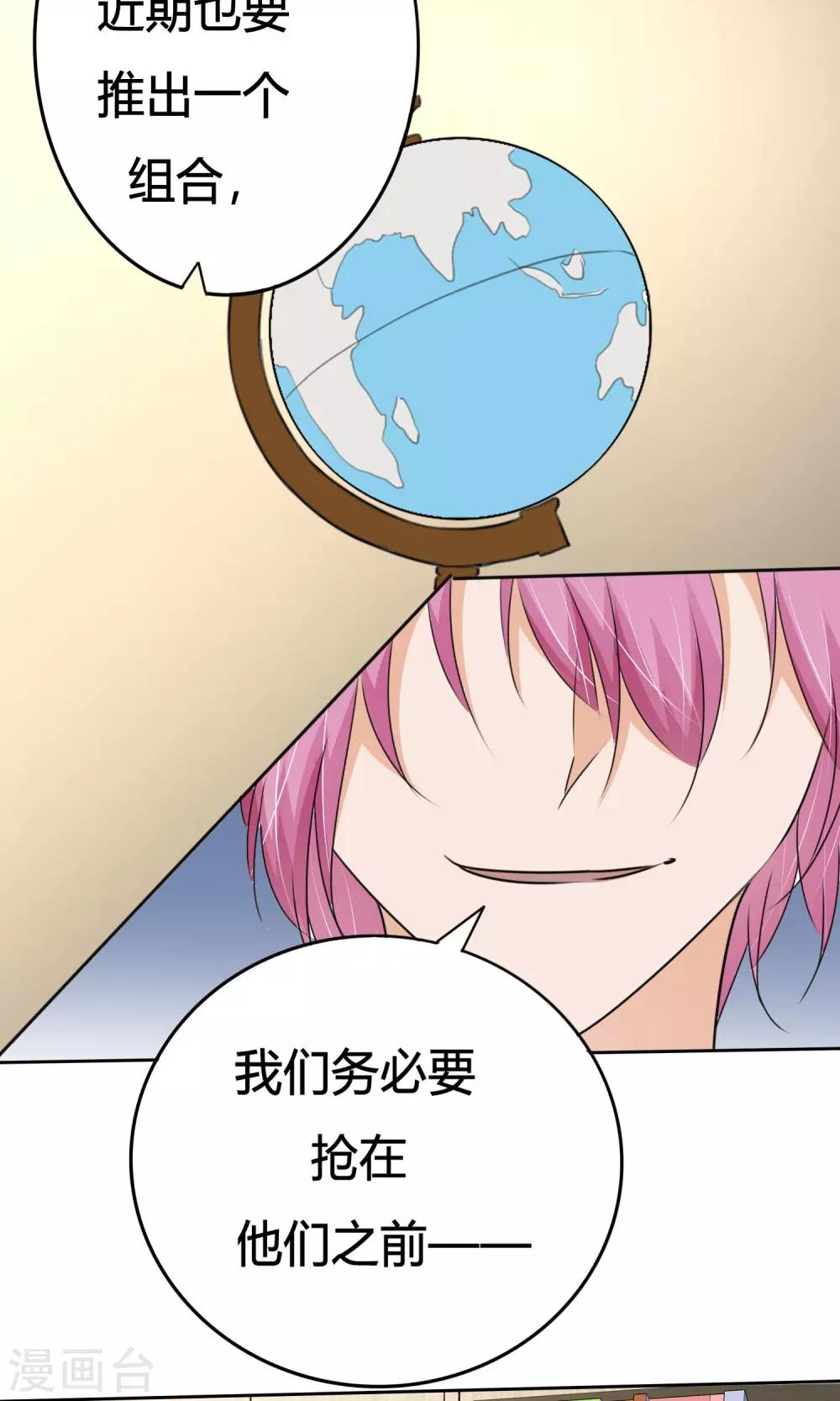 第12话 危机解除-第13话