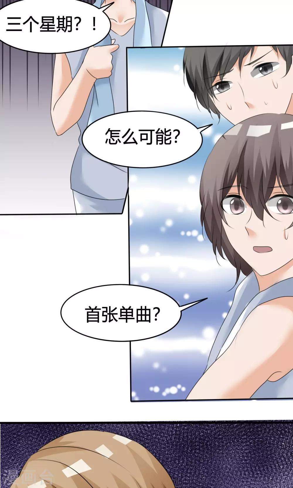 第12话 危机解除-第13话