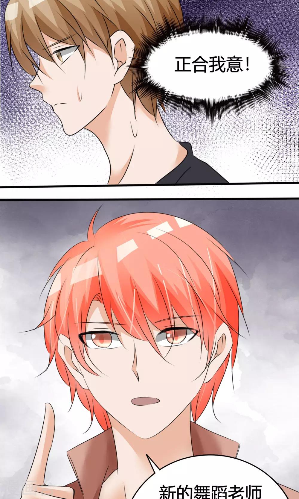 第12话 危机解除-第13话