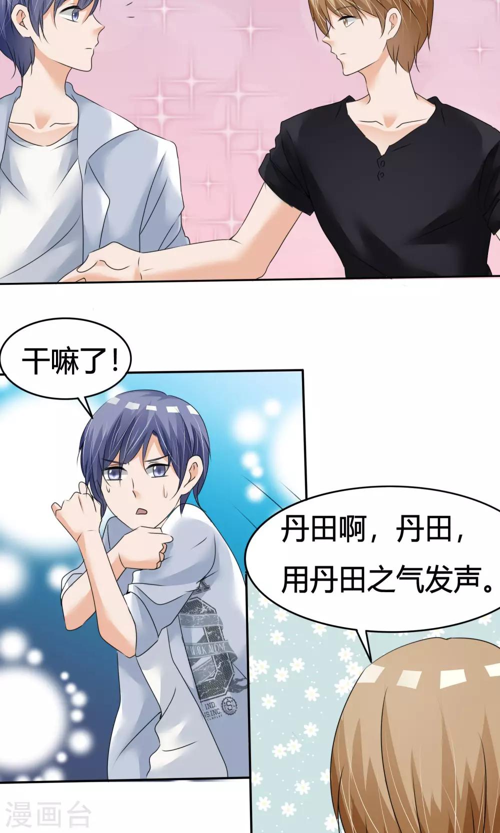 第12话 危机解除-第13话