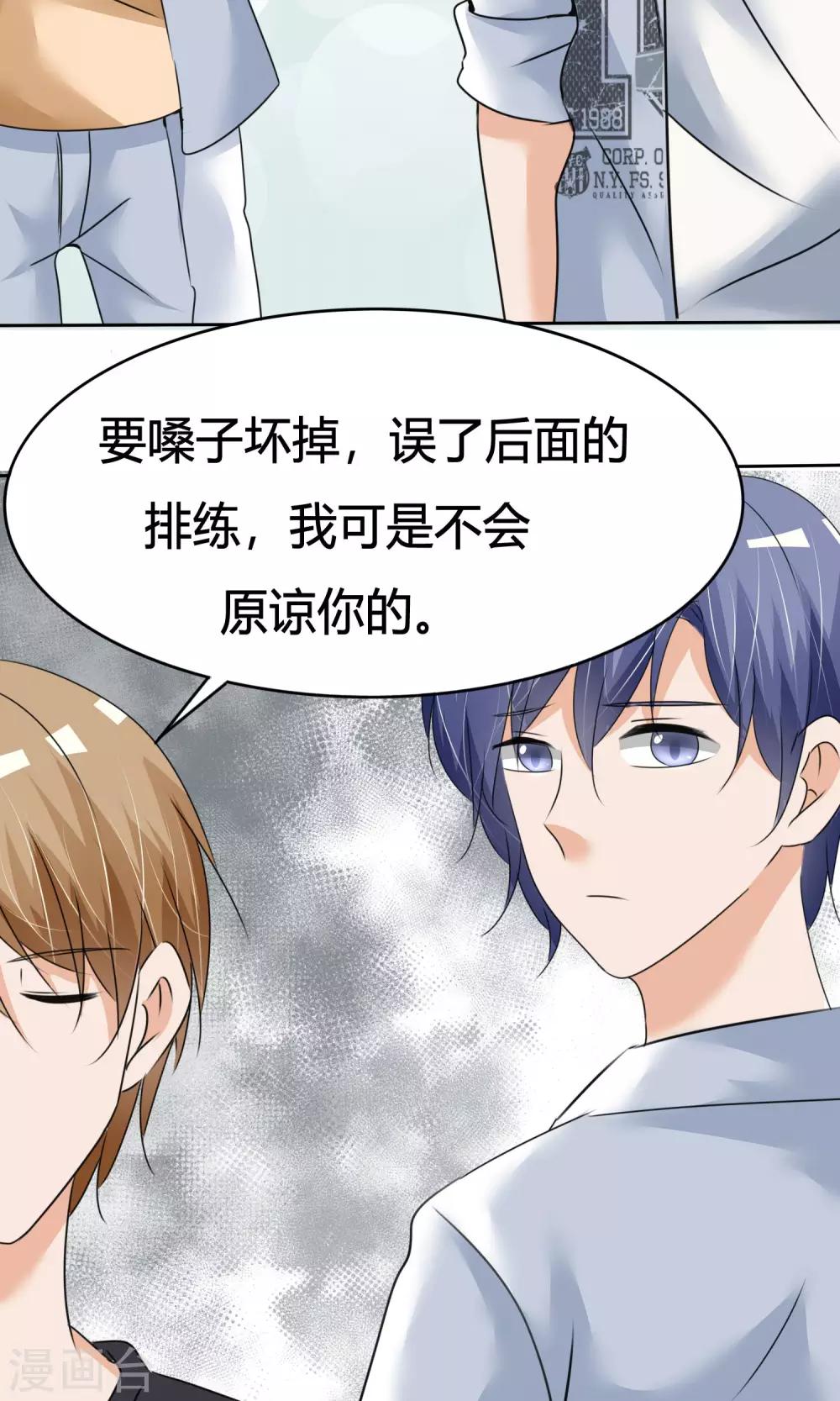 第12话 危机解除-第13话