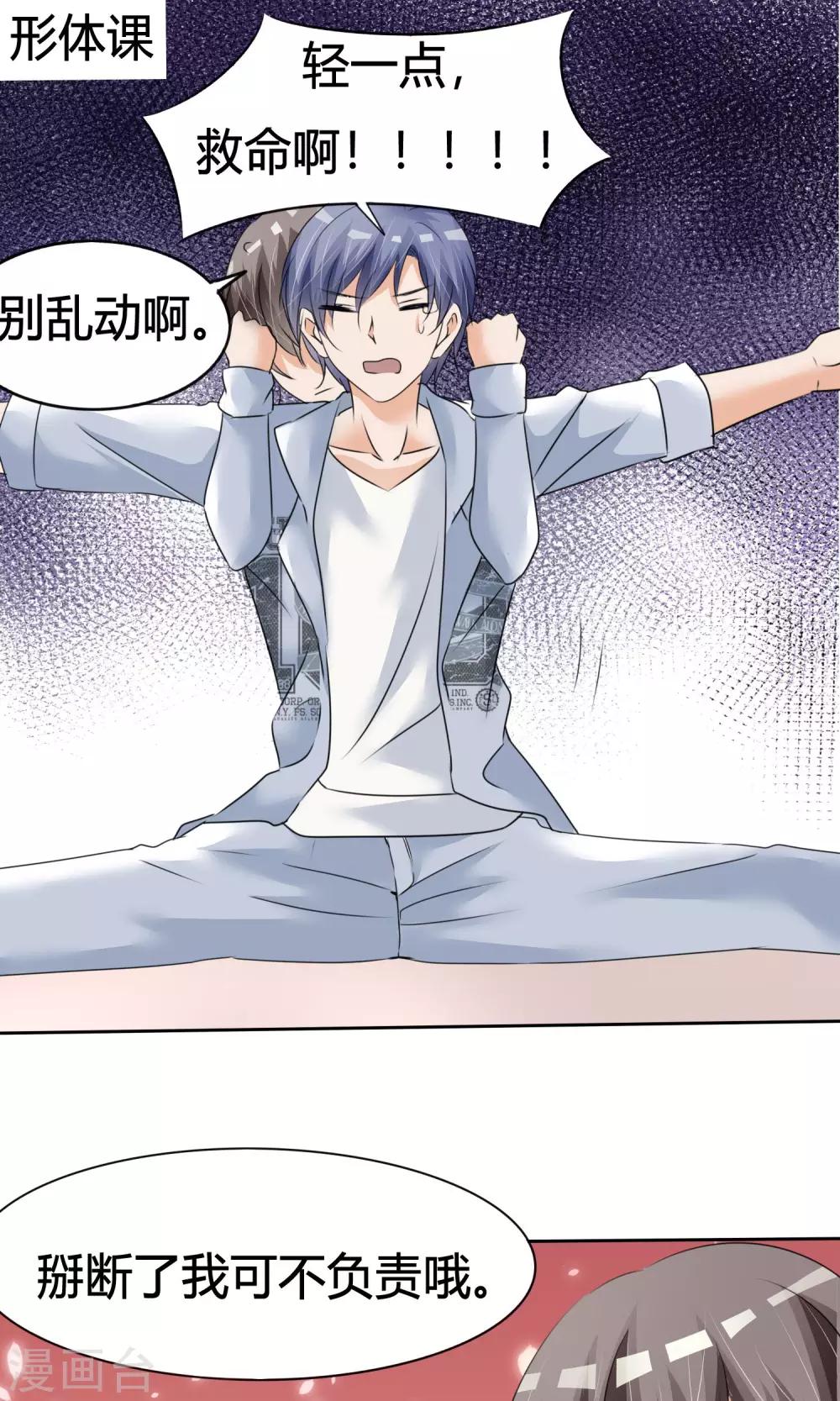 第12话 危机解除-第13话