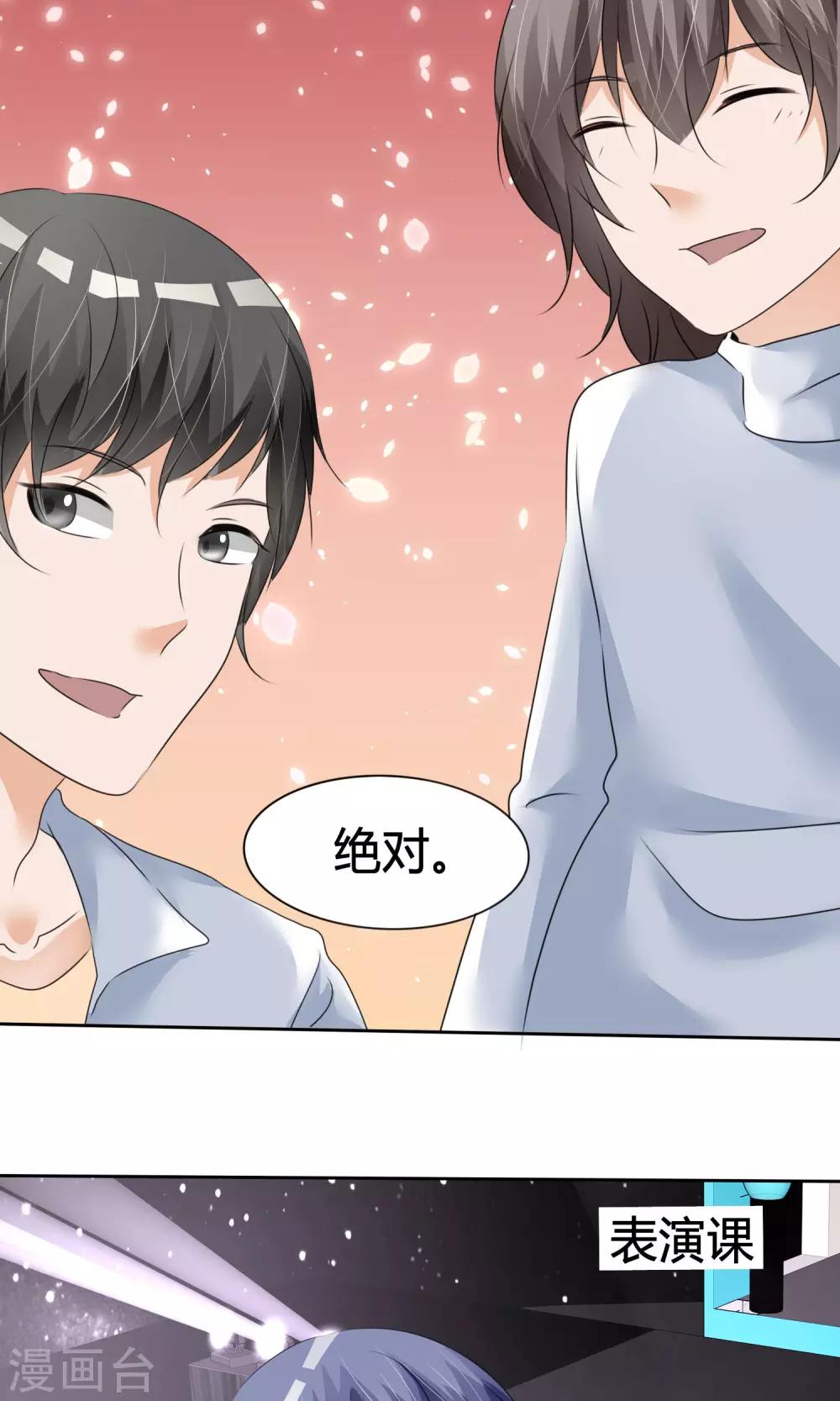 第12话 危机解除-第13话