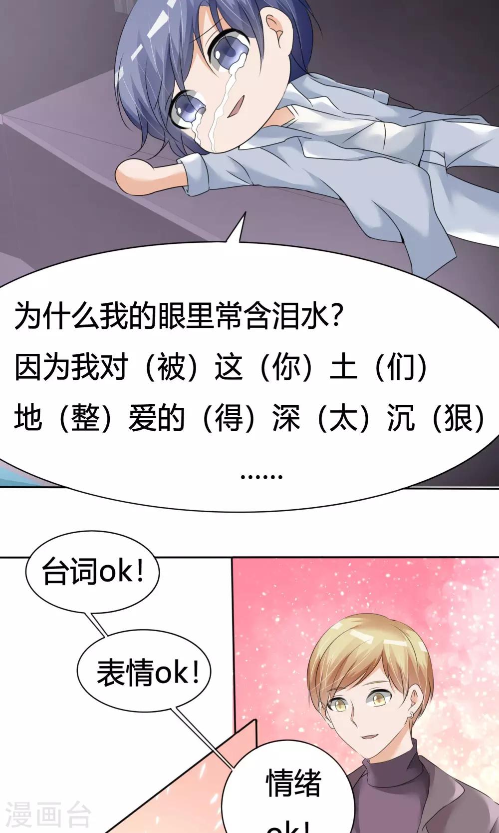 第12话 危机解除-第13话