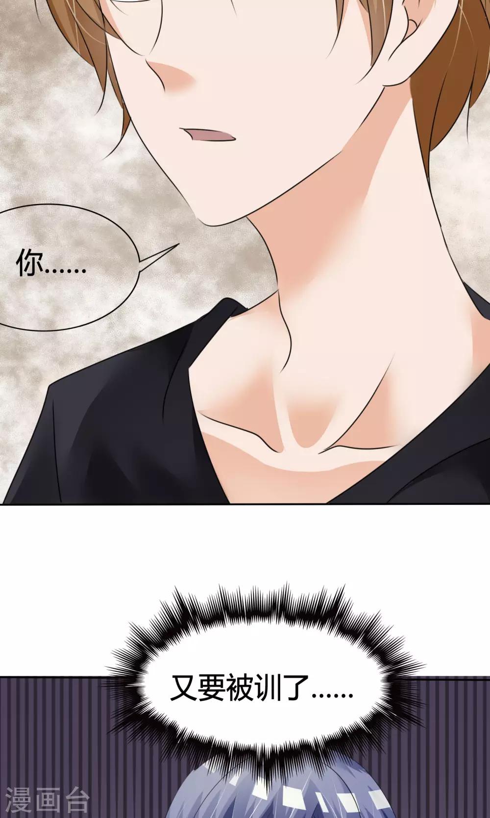 第12话 危机解除-第13话